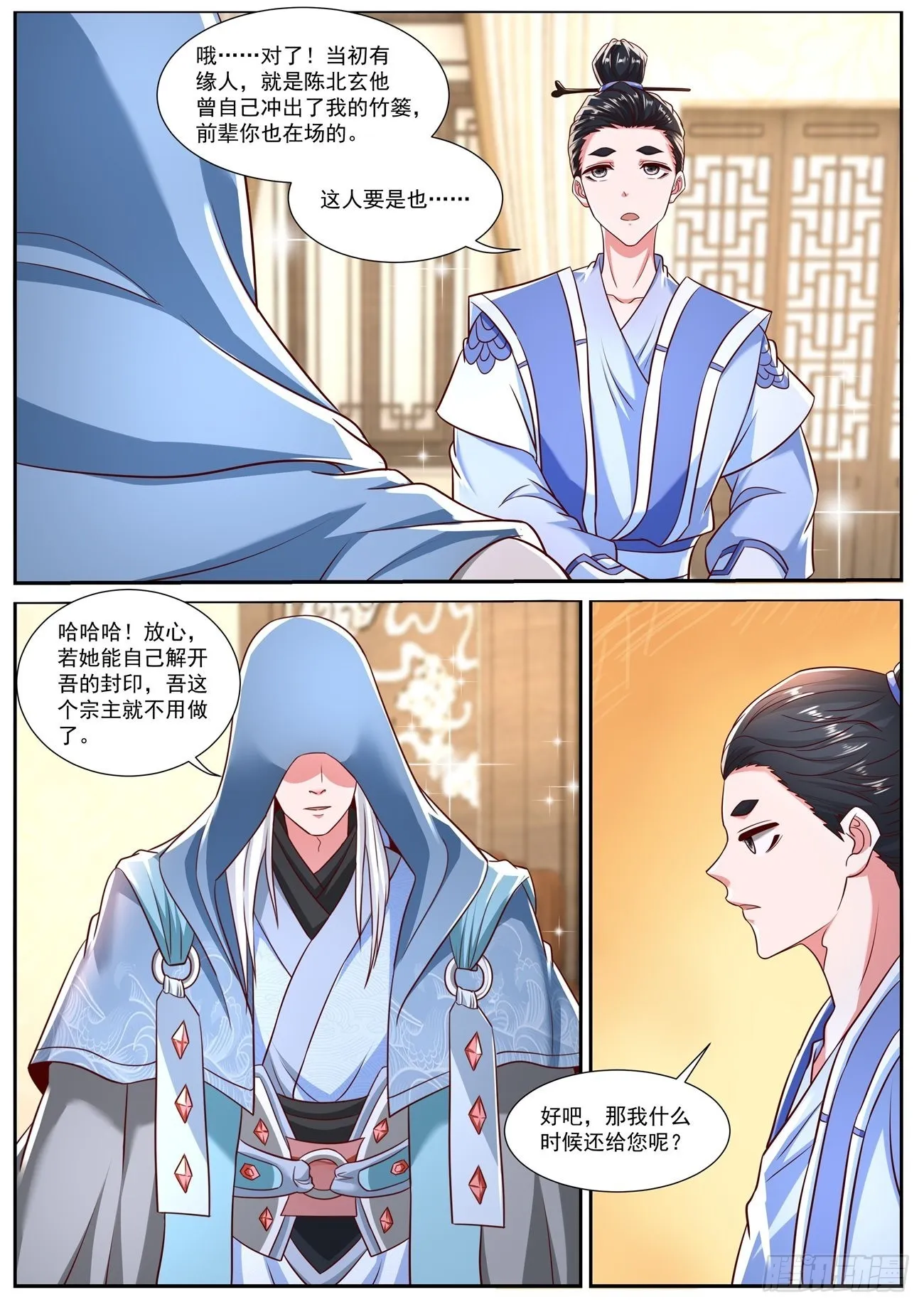 第778回 第3页