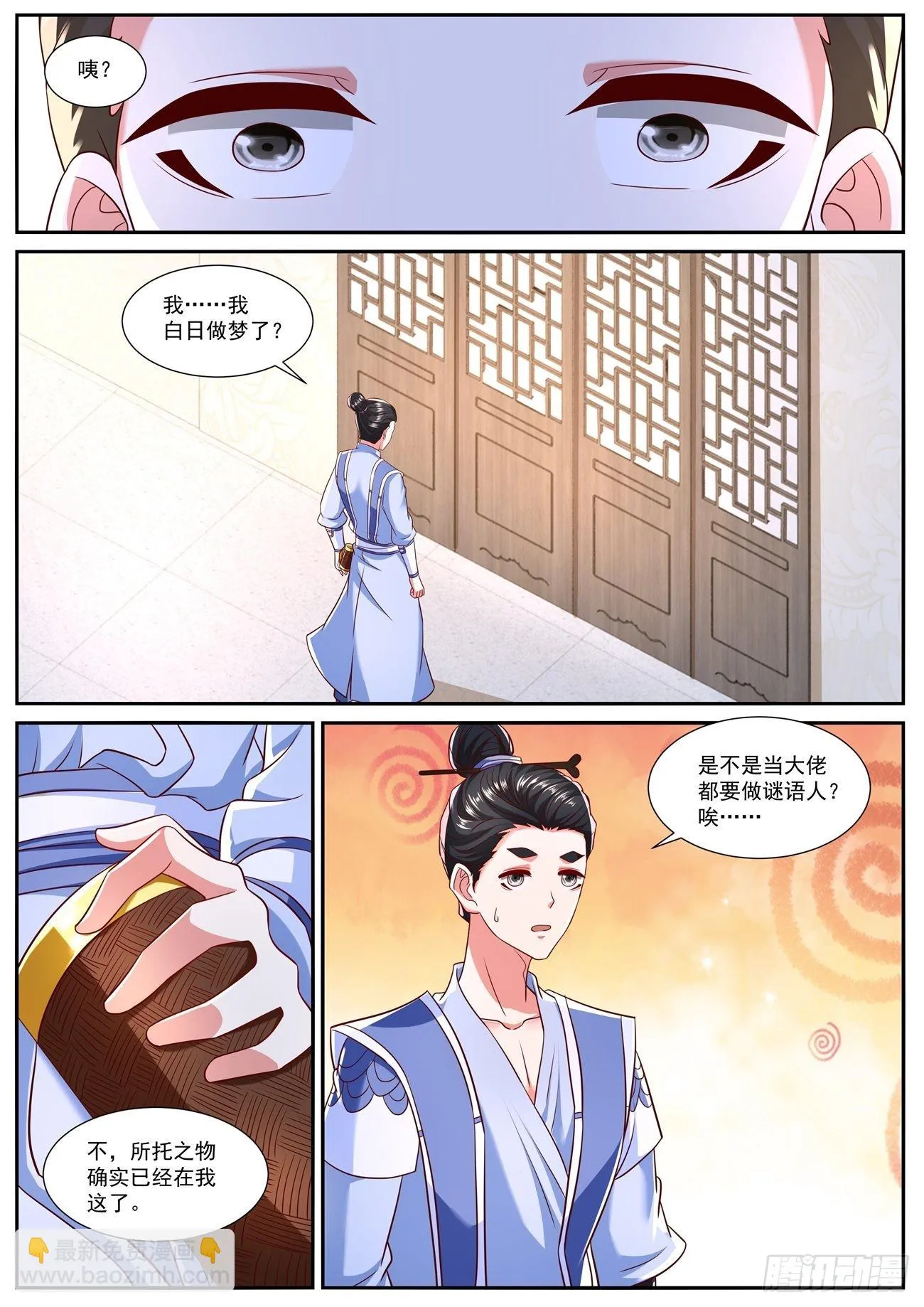 第778回 第5页