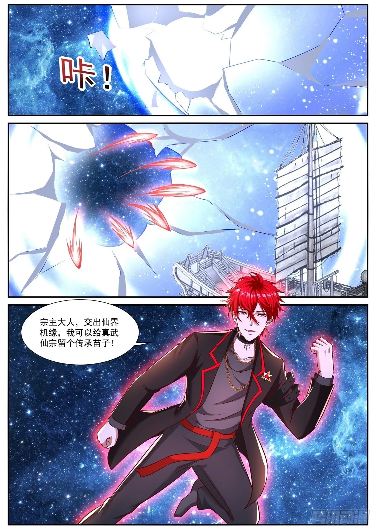 第778回 第7页