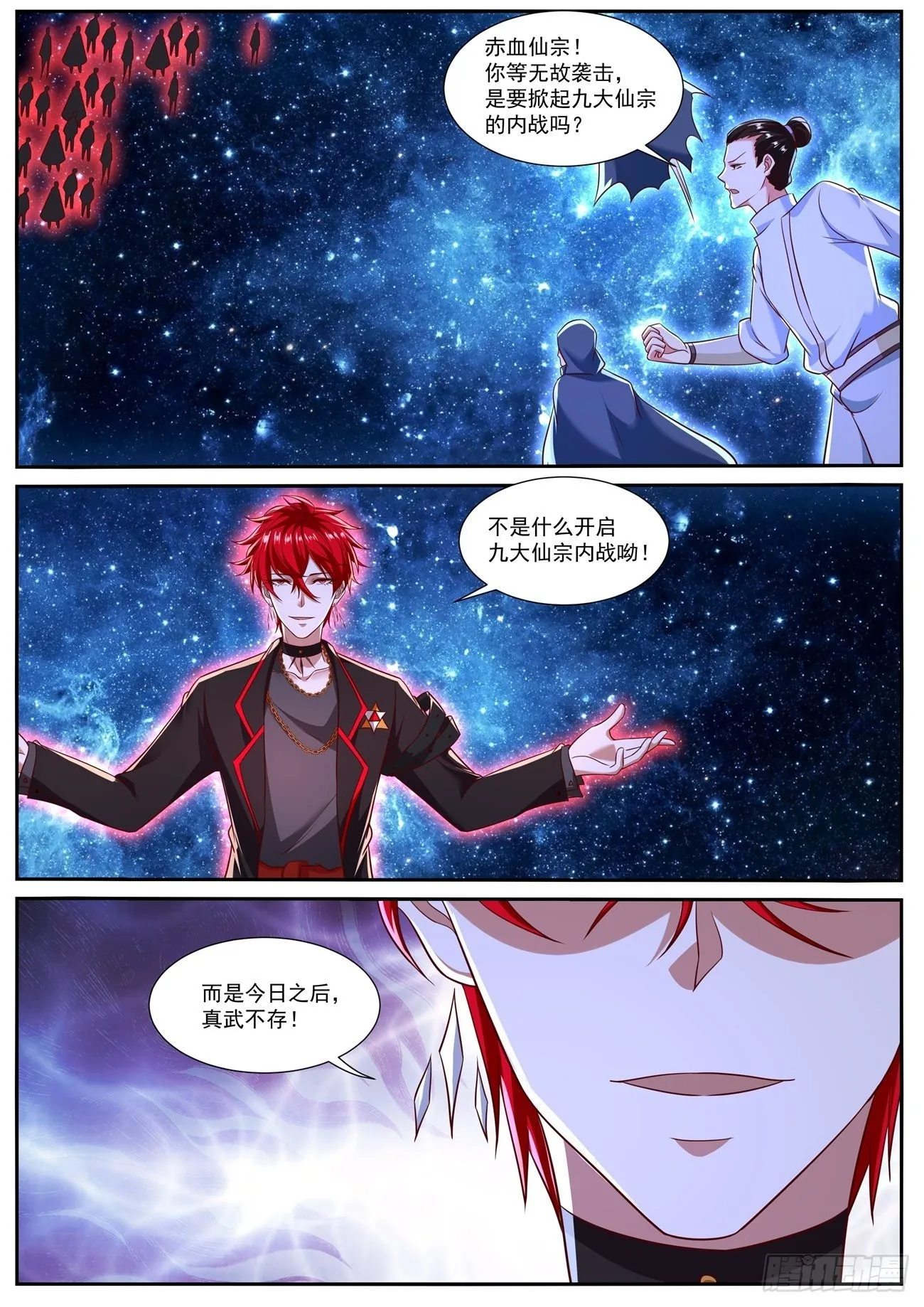 第778回 第8页