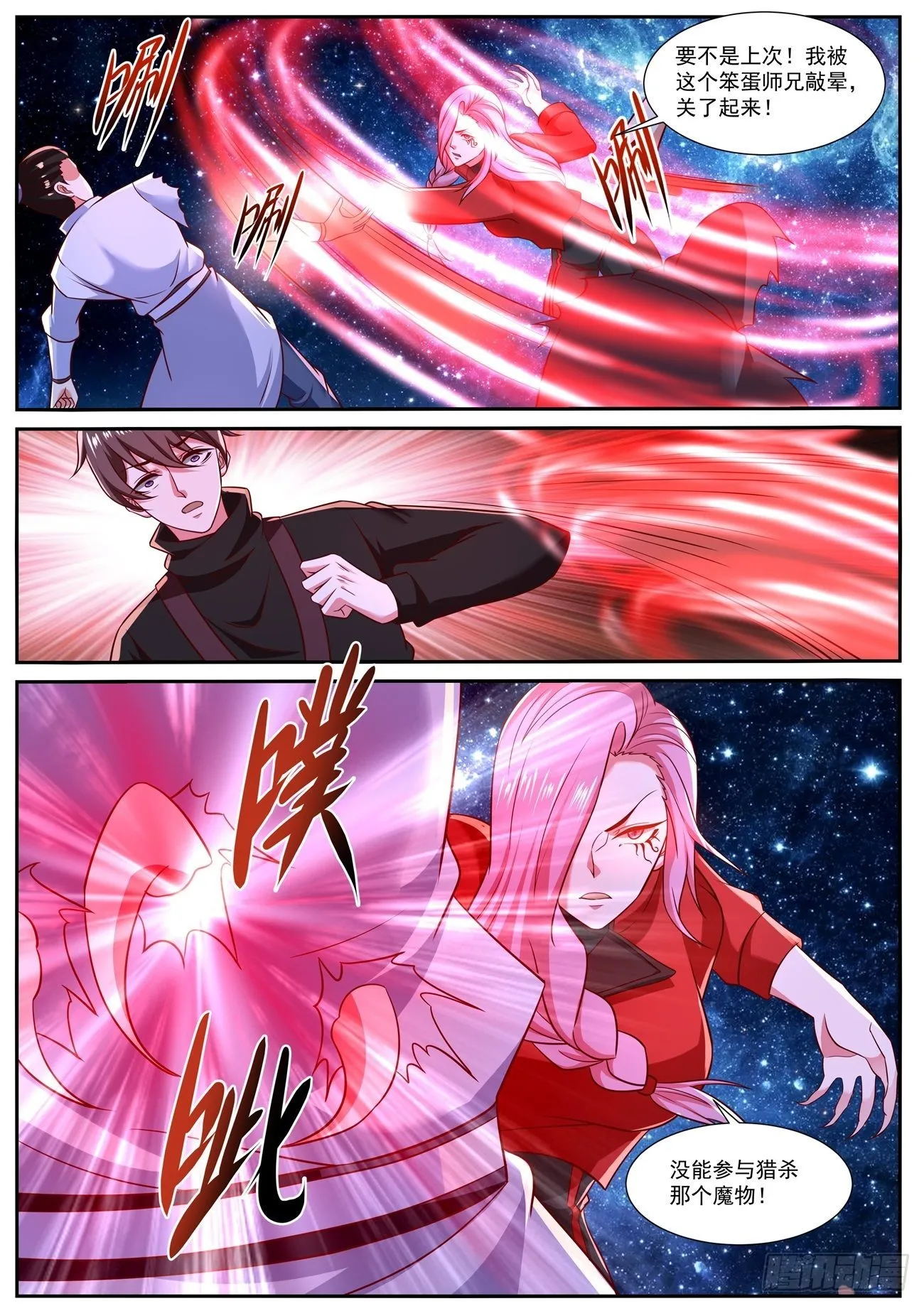 第778回 第11页