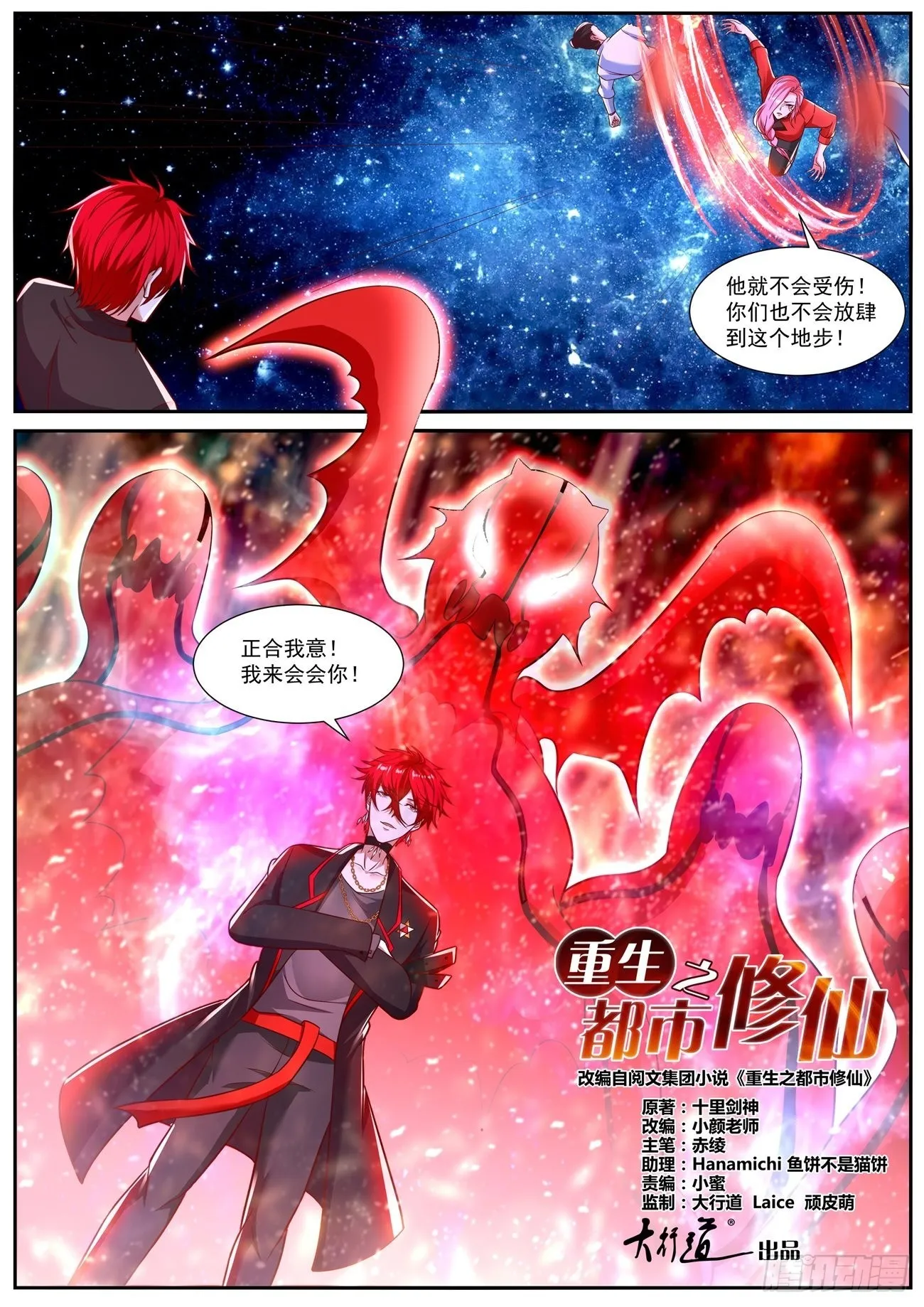 第778回 第12页