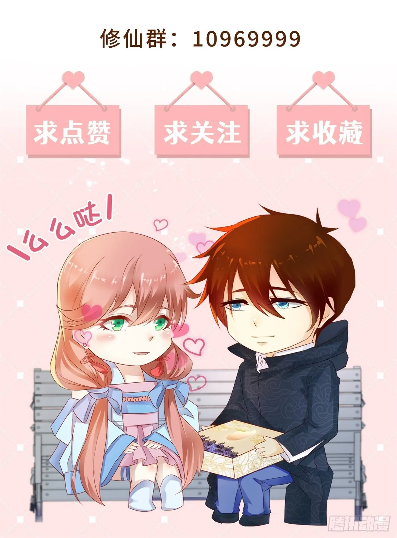 第778回 第13页