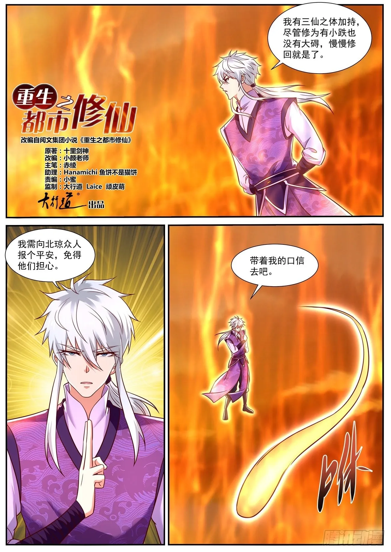 第777回 第1页