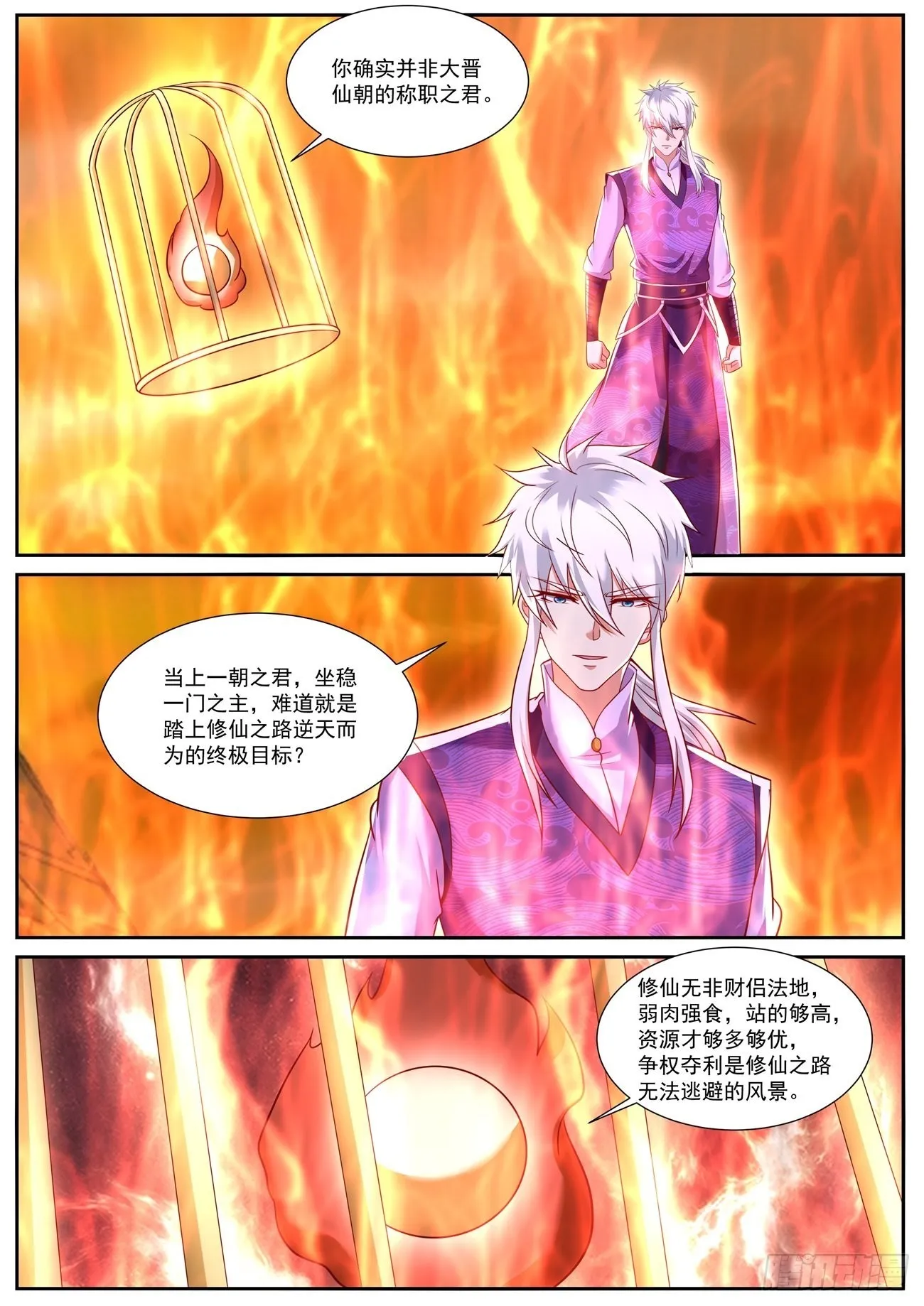 第777回 第2页