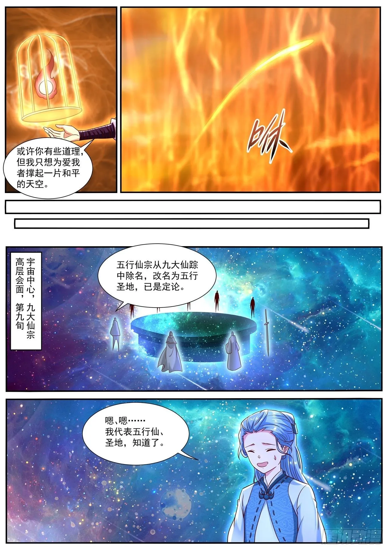第777回 第3页