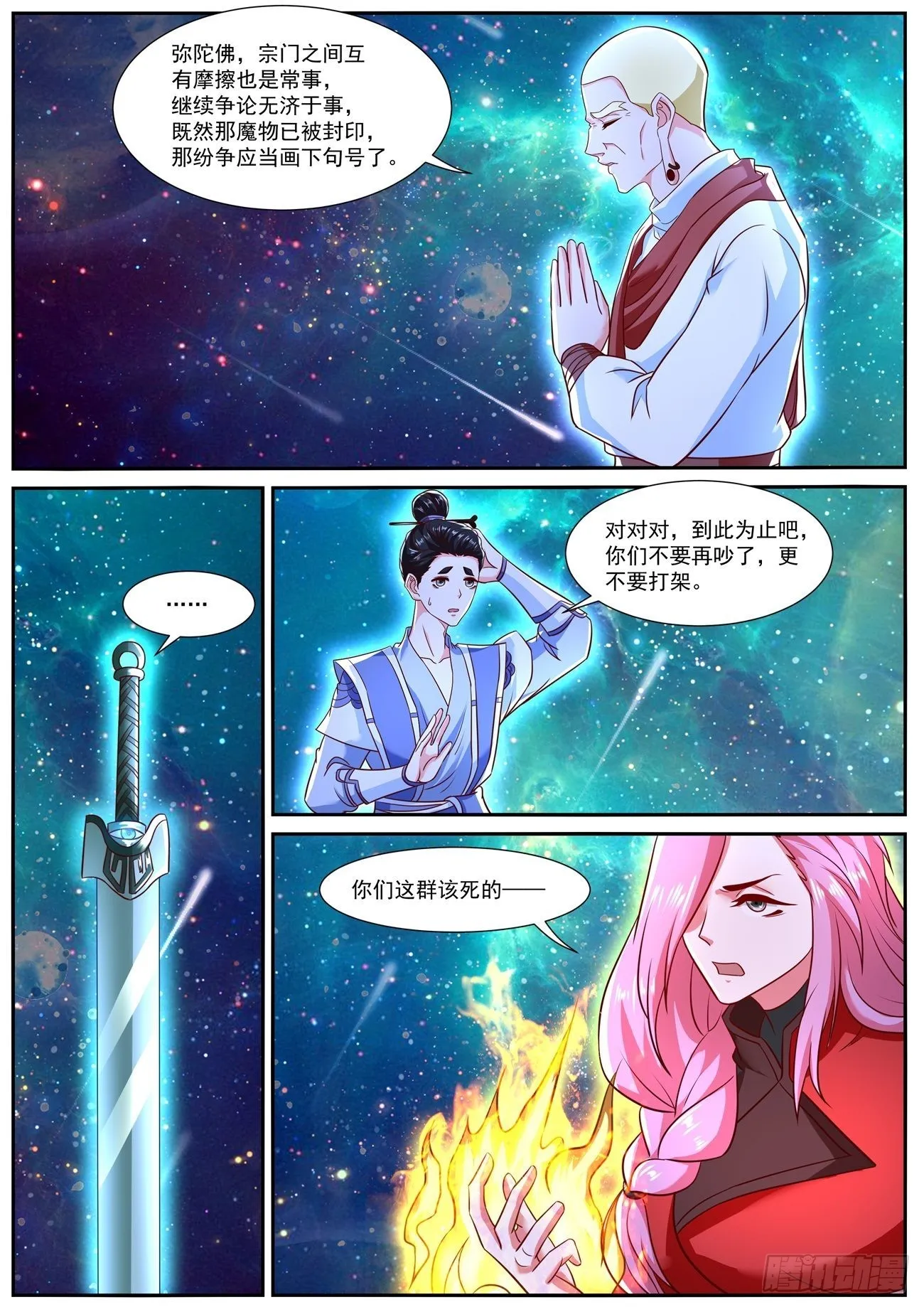 第777回 第5页