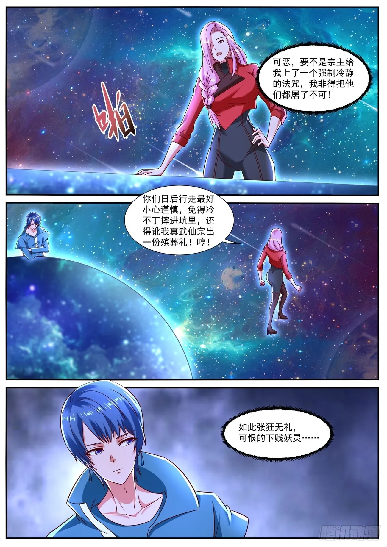 第777回 第6页
