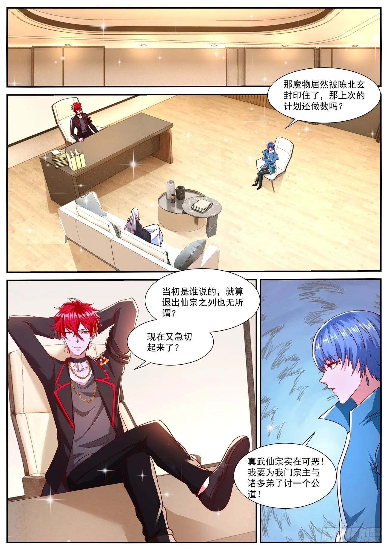 第777回 第7页