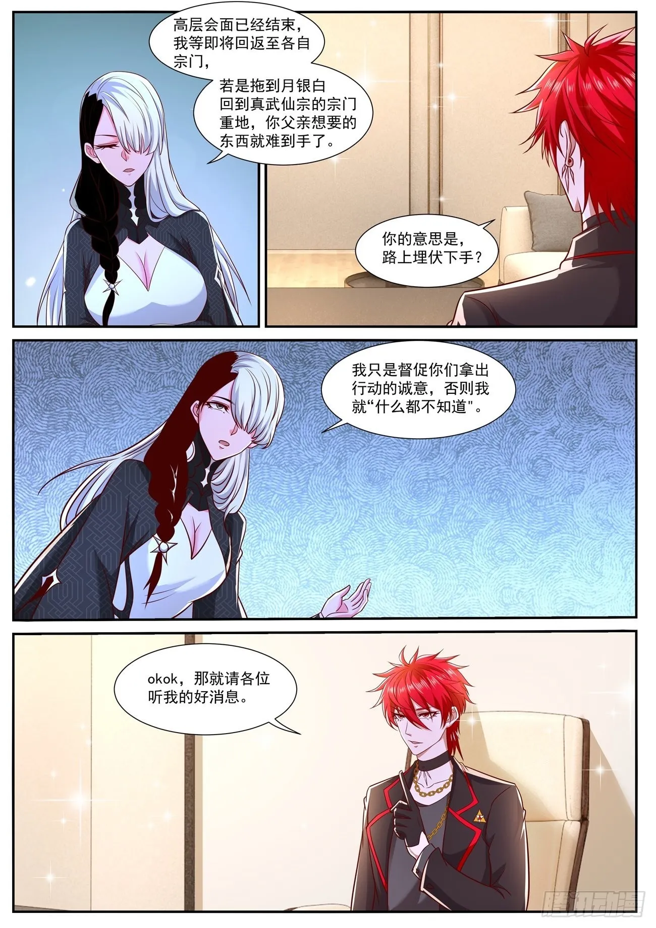 第777回 第8页