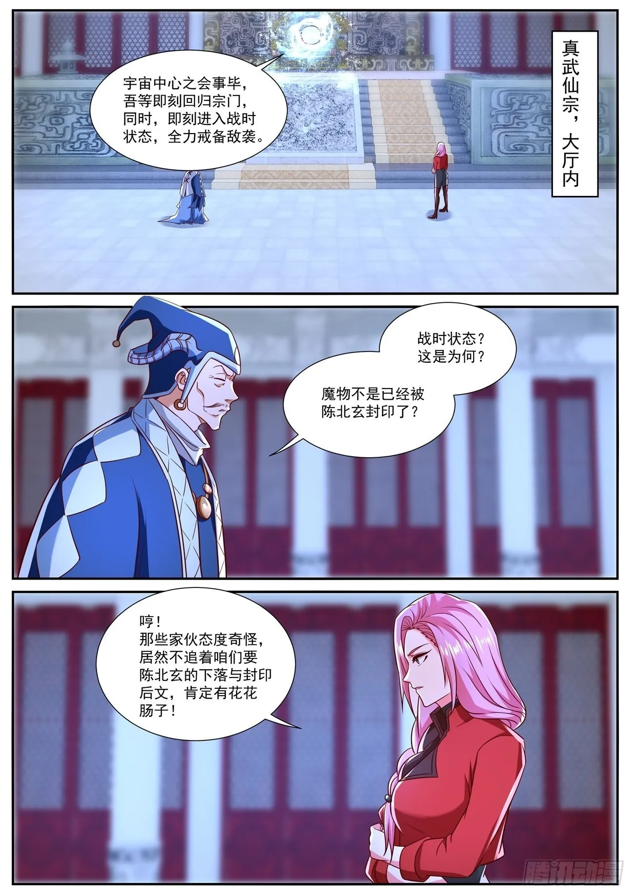 第777回 第9页