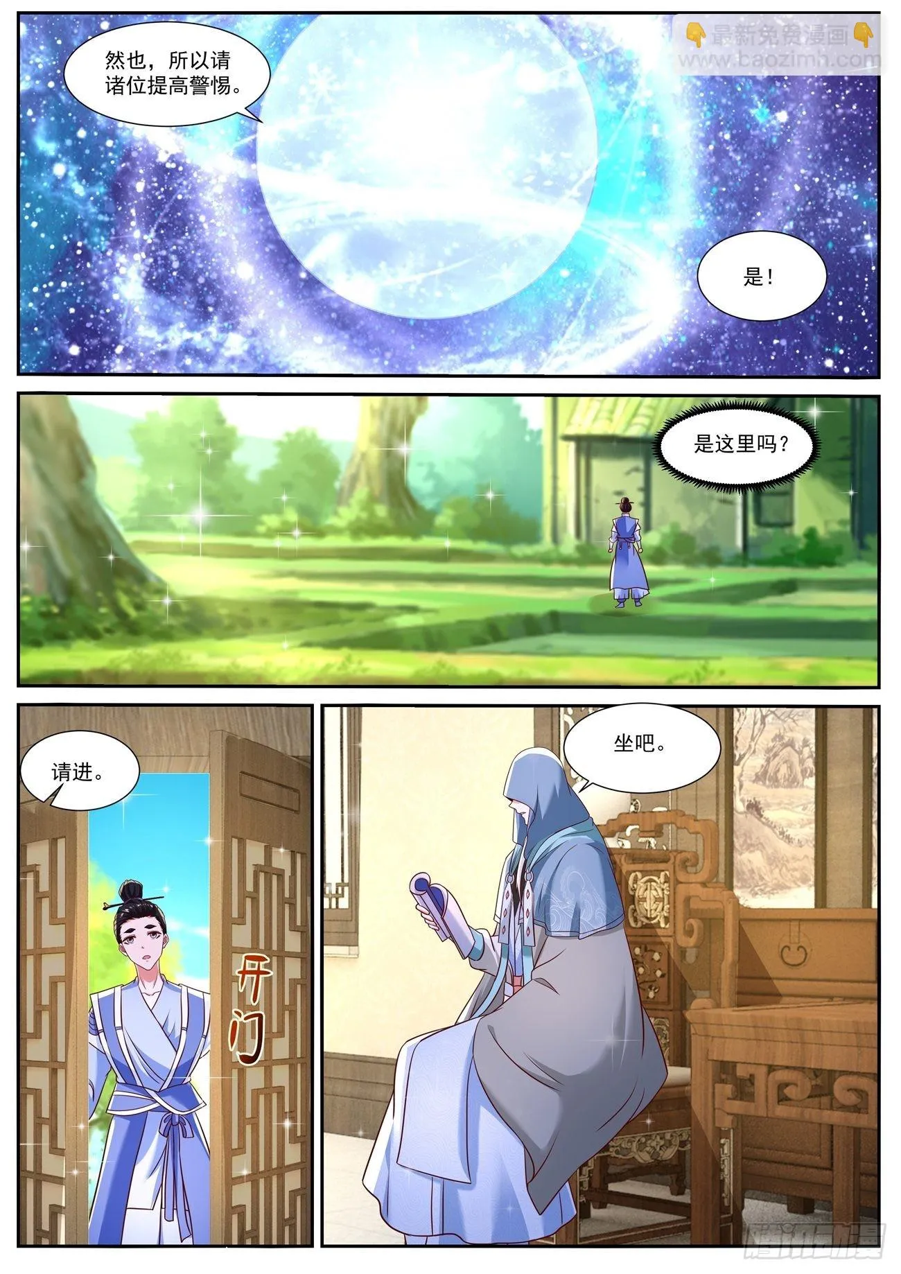 第777回 第10页
