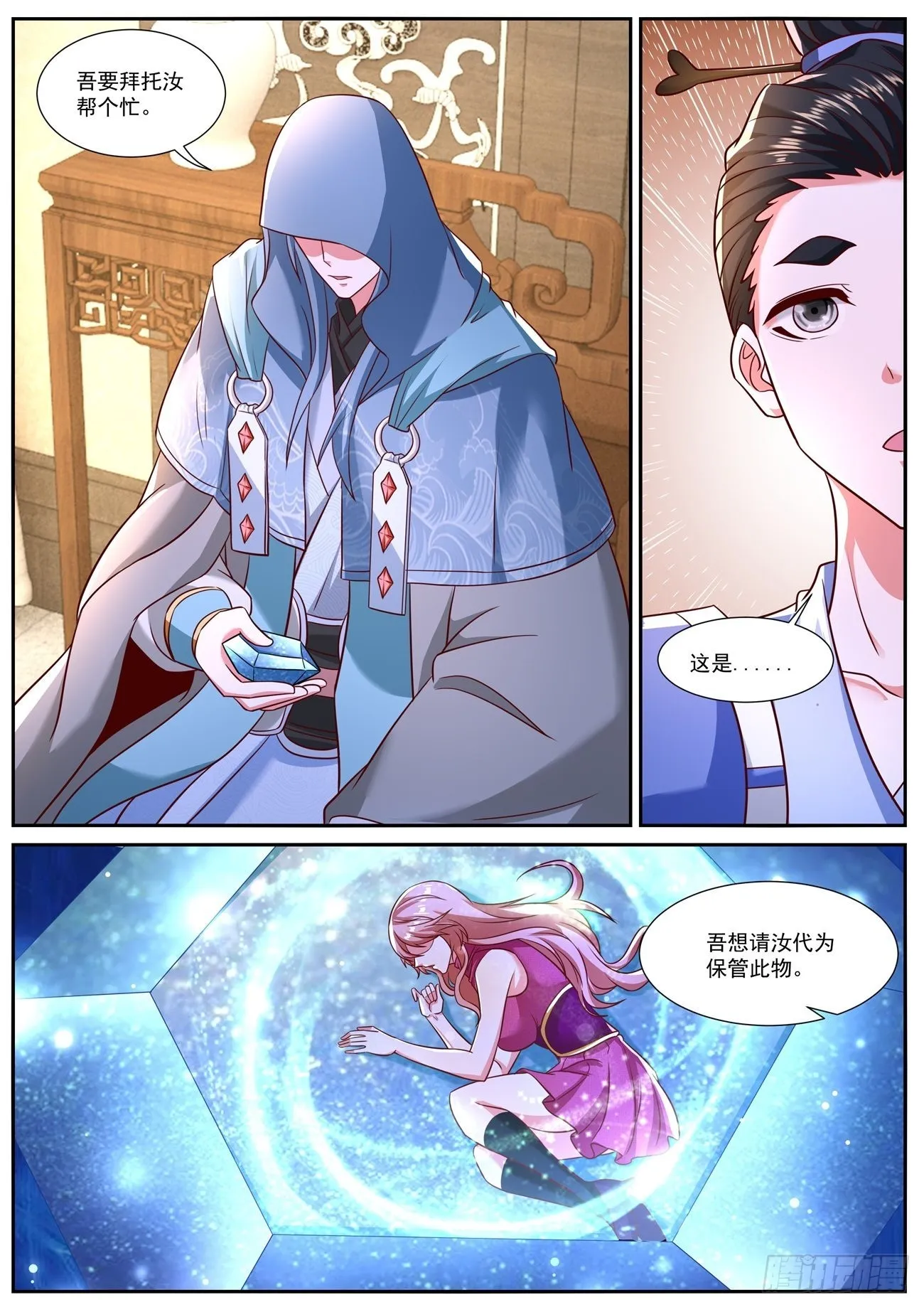 第777回 第12页