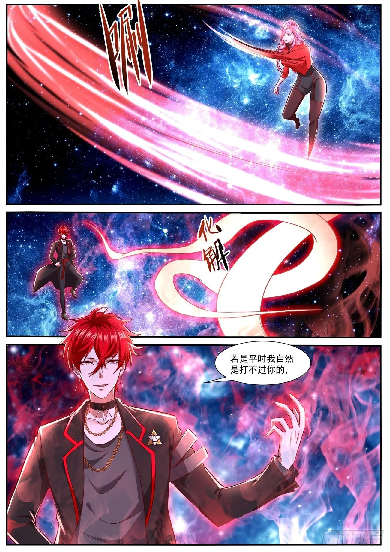 第779回 第1页
