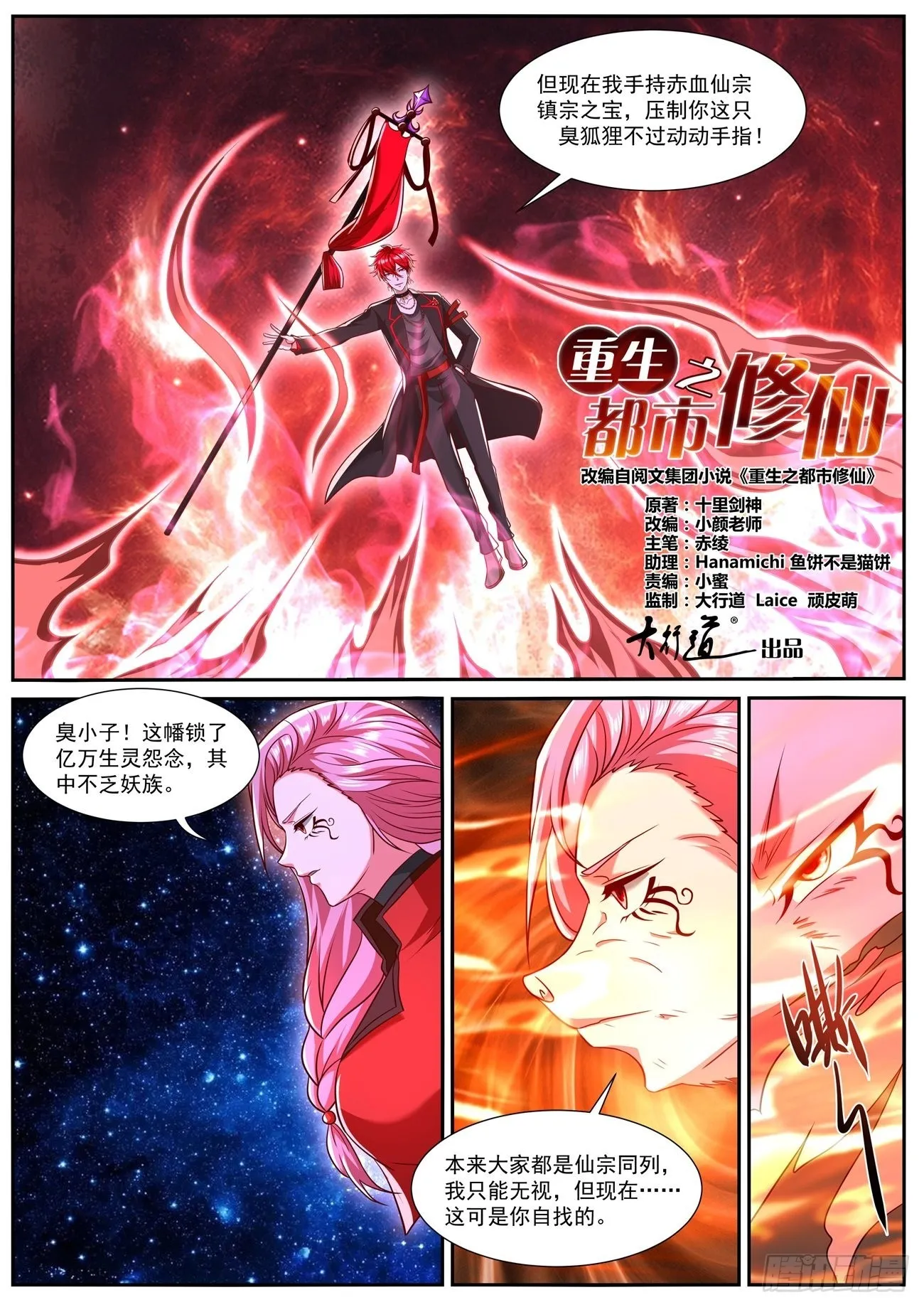 第779回 第2页