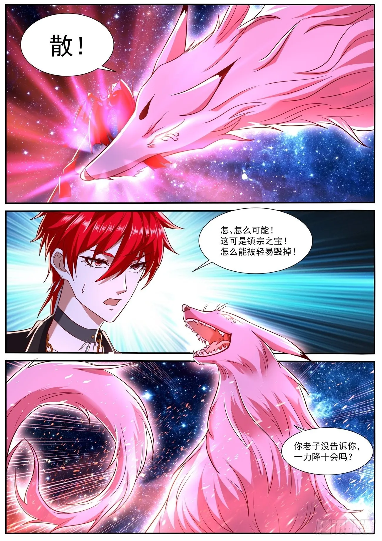 第779回 第4页