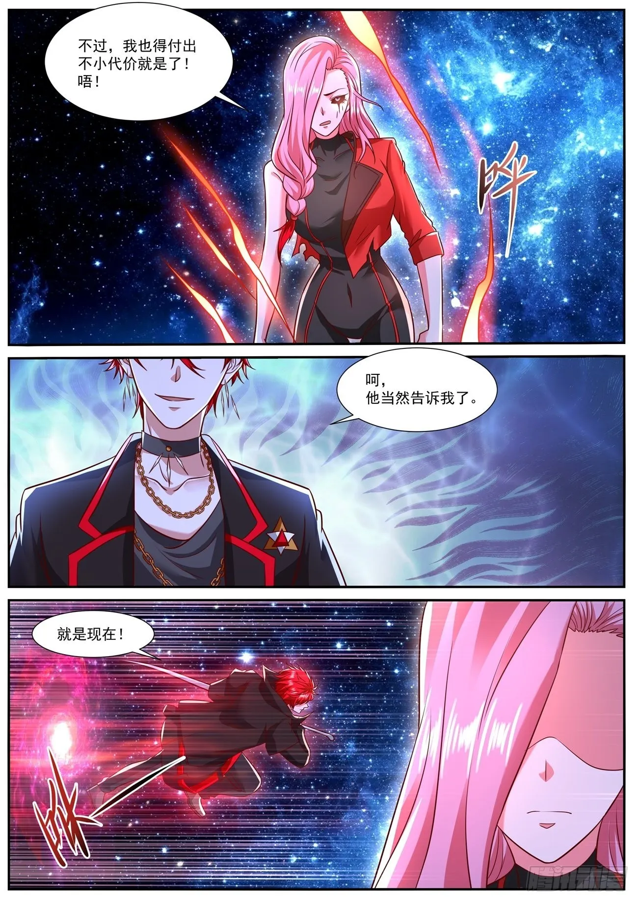 第779回 第5页