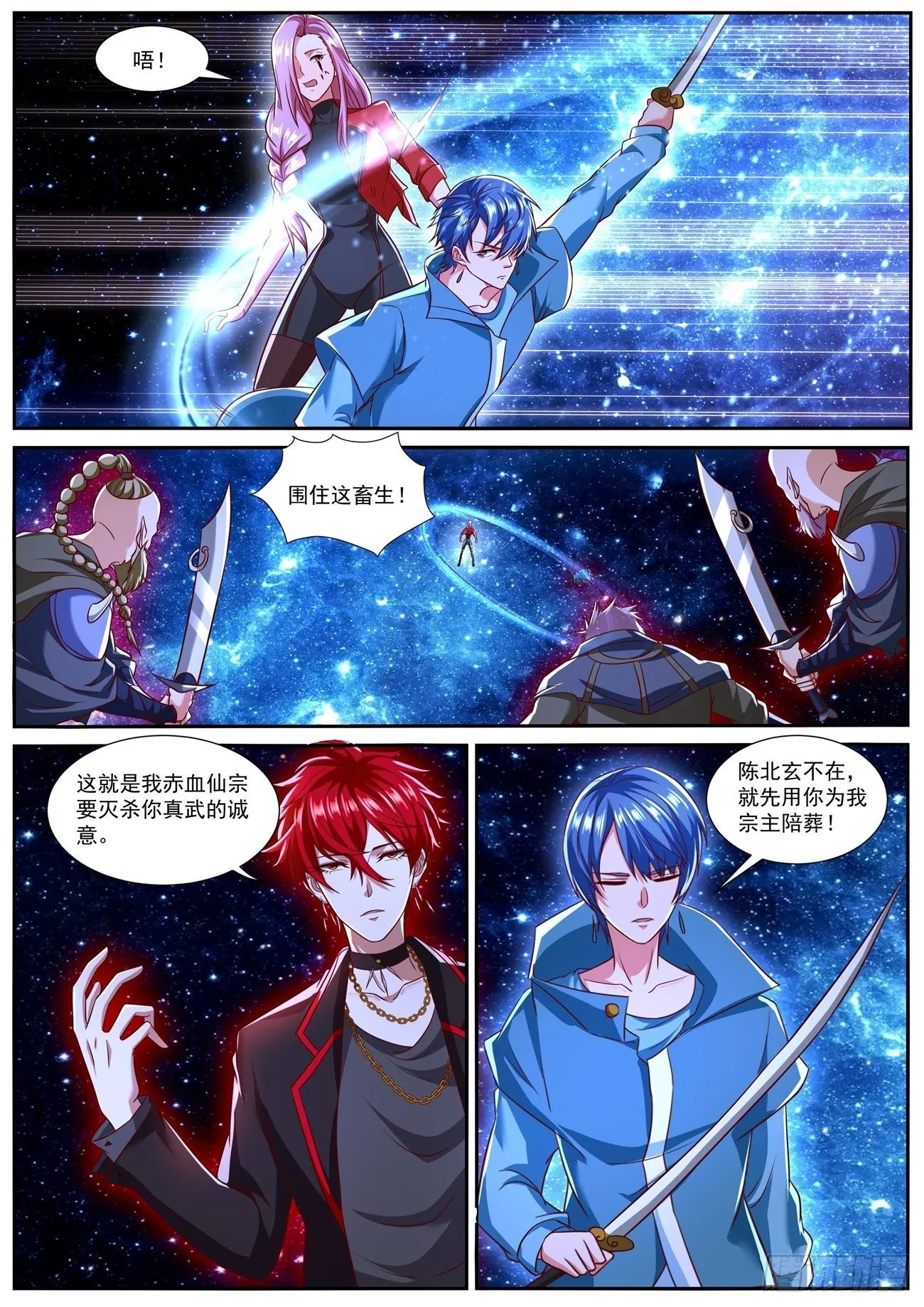 第779回 第6页