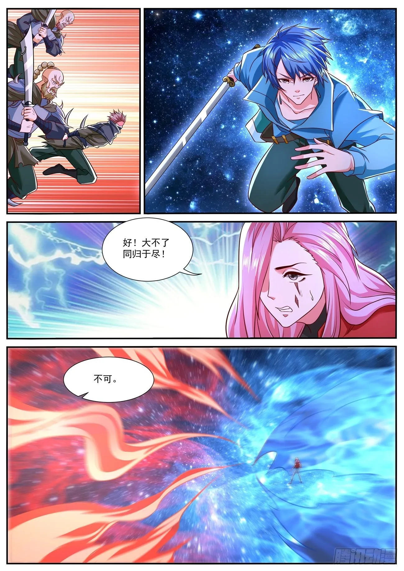 第779回 第7页