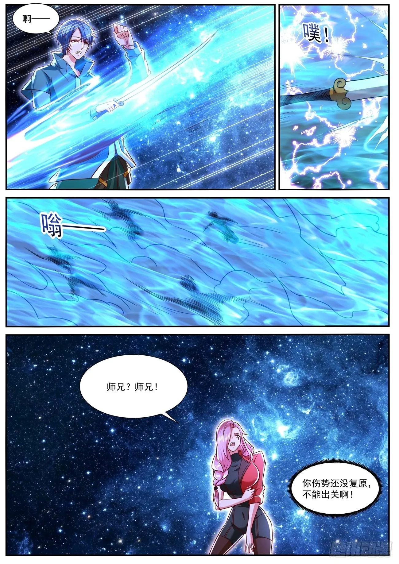 第779回 第8页