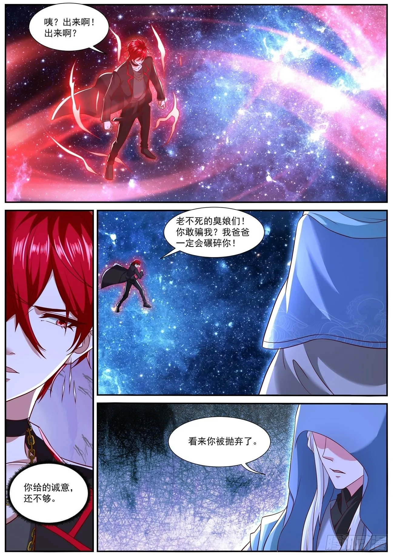 第779回 第11页