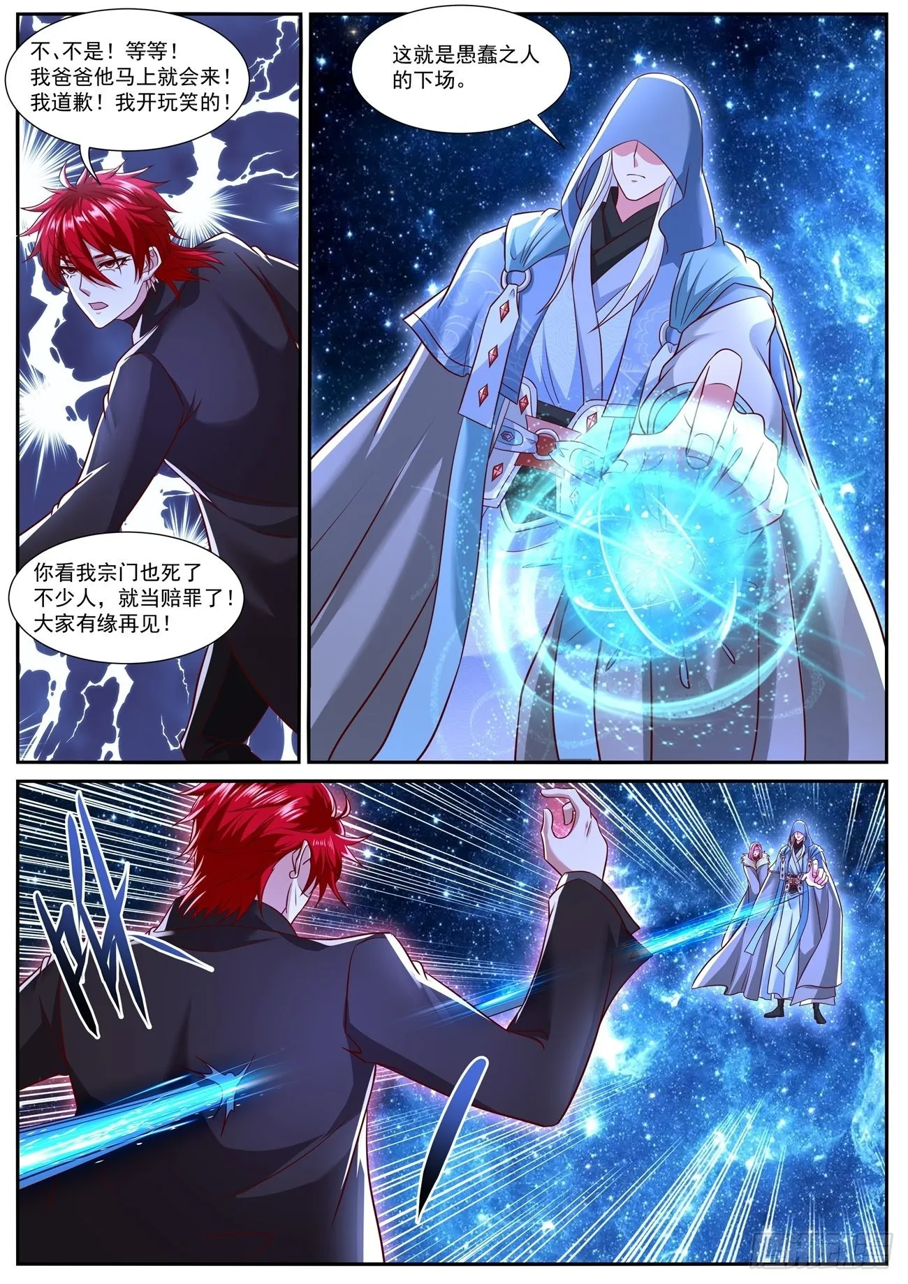 第779回 第12页