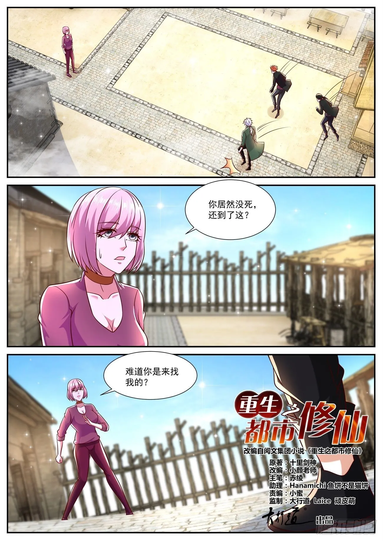 第782回 第1页