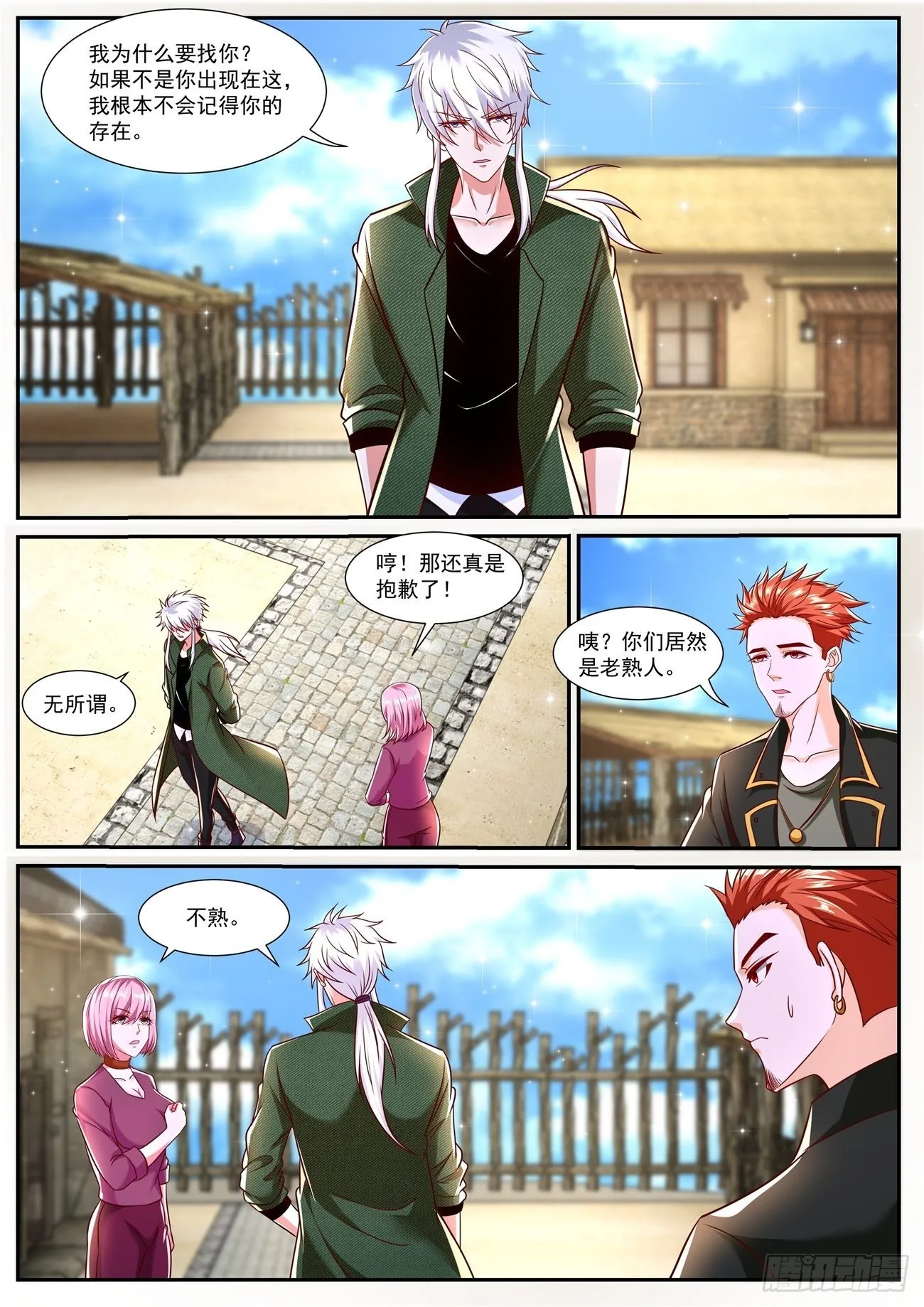 第782回 第2页