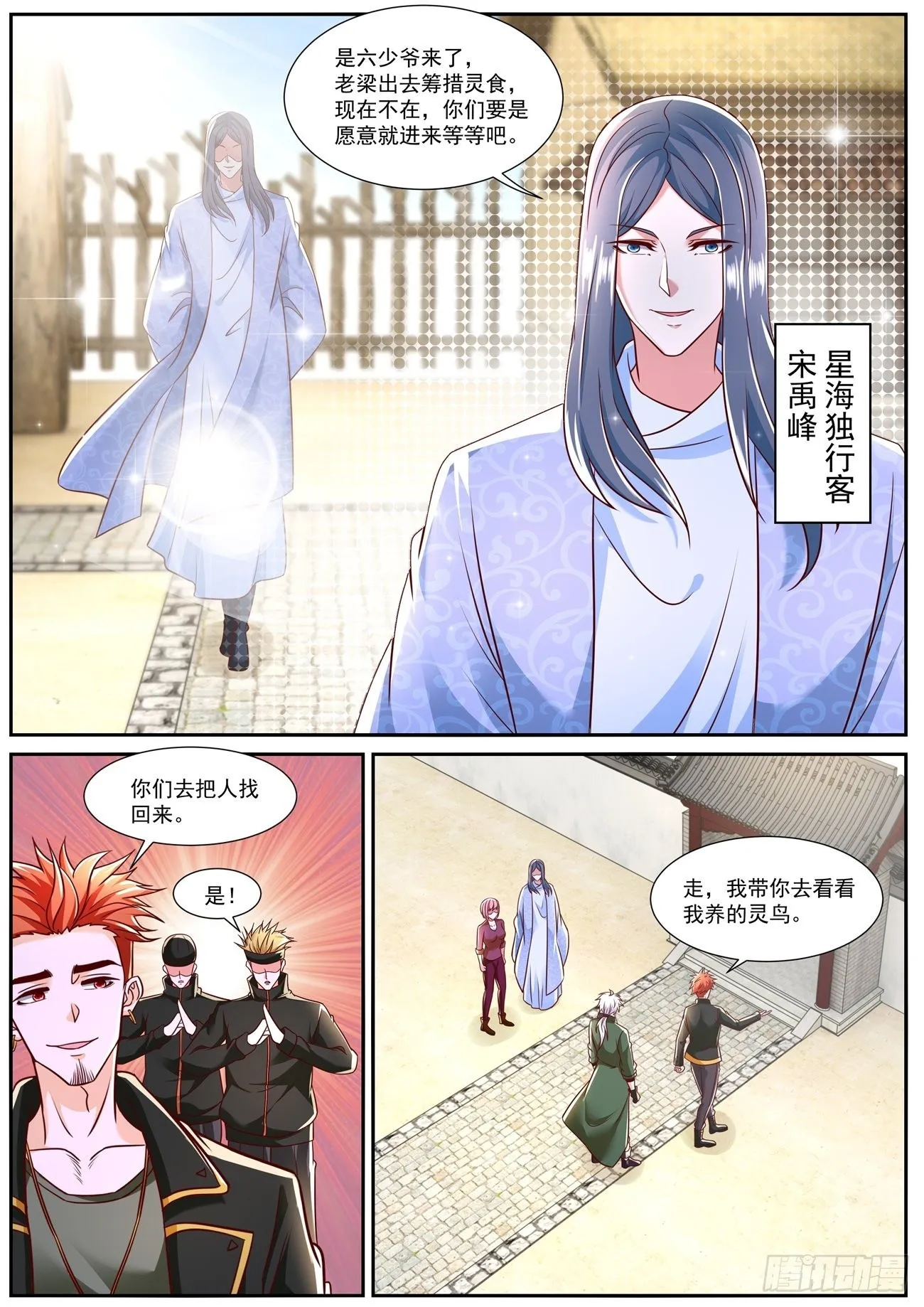 第782回 第3页