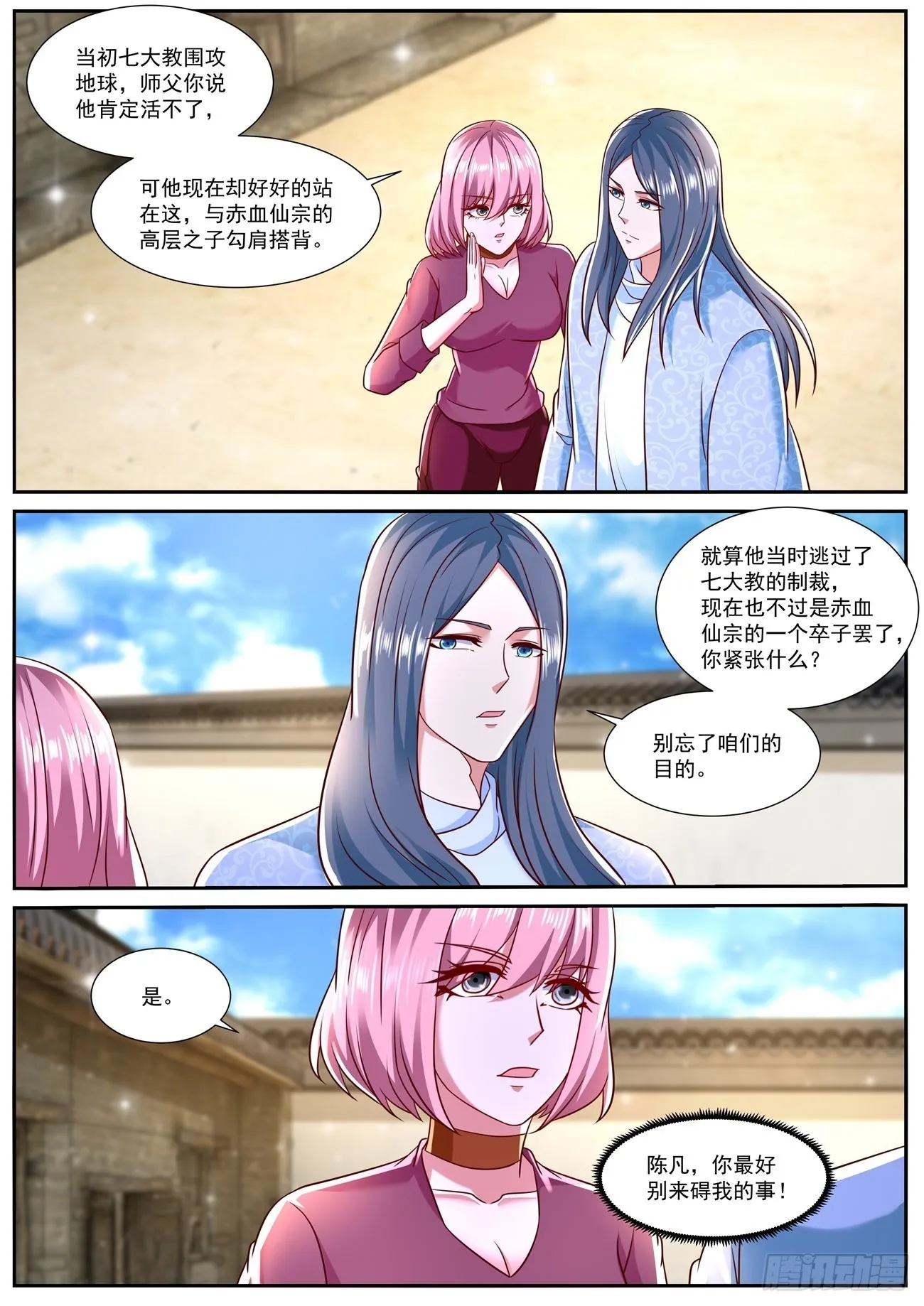 第782回 第4页