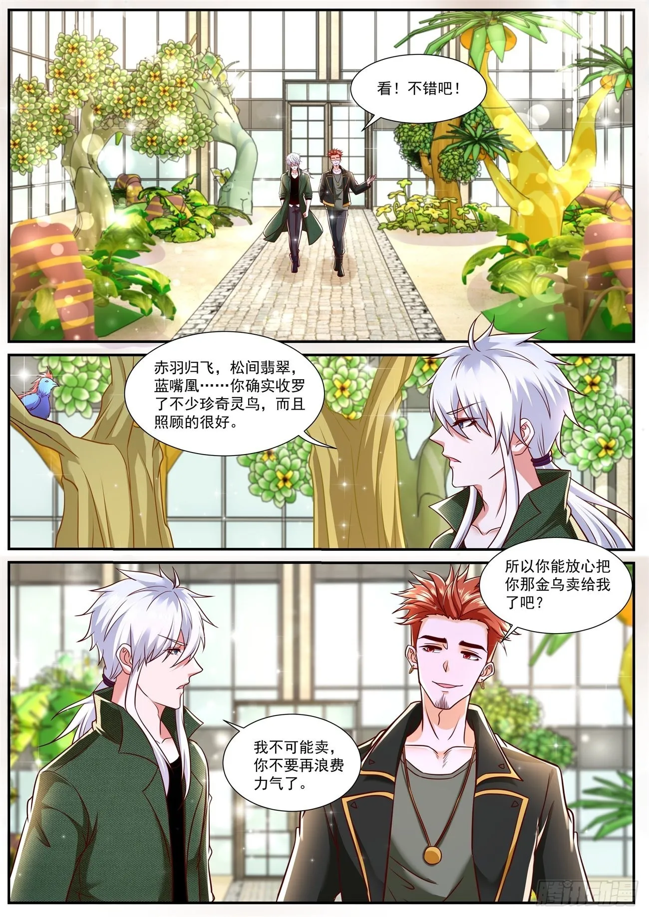 第782回 第5页