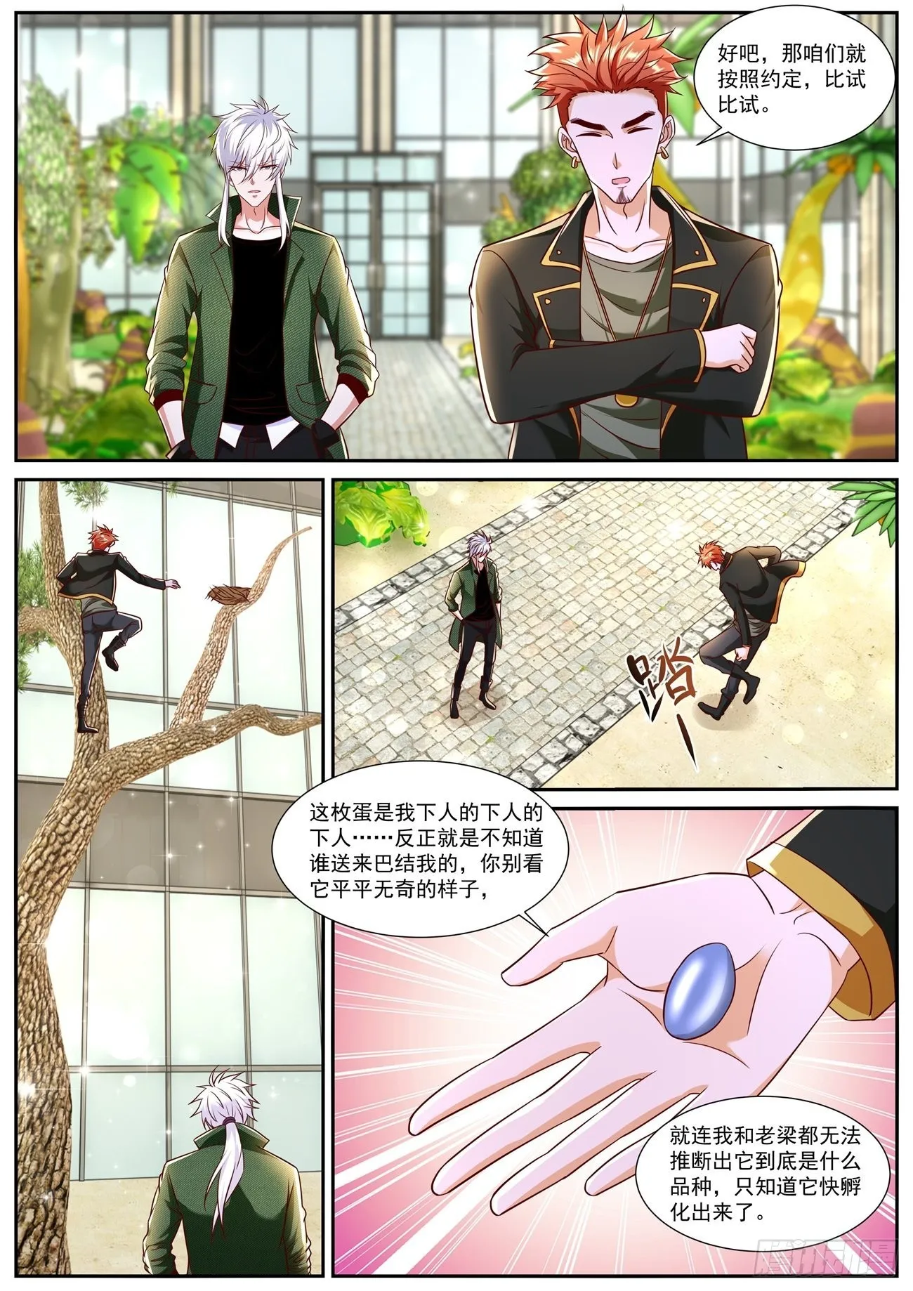 第782回 第6页