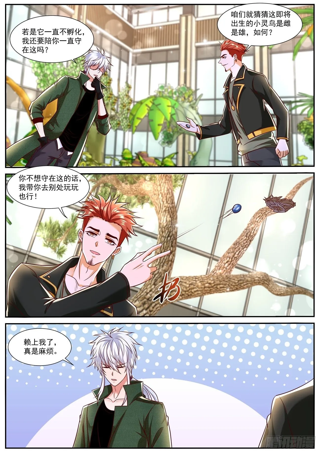 第782回 第7页