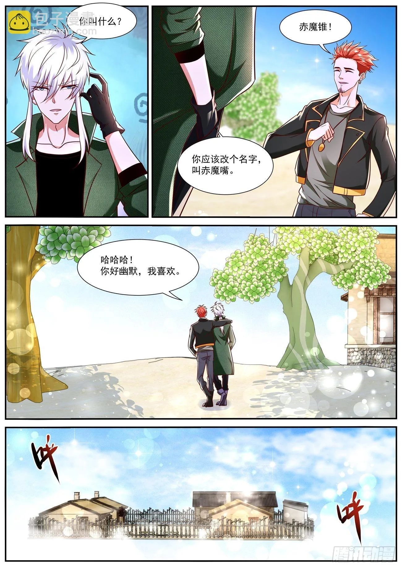 第782回 第10页