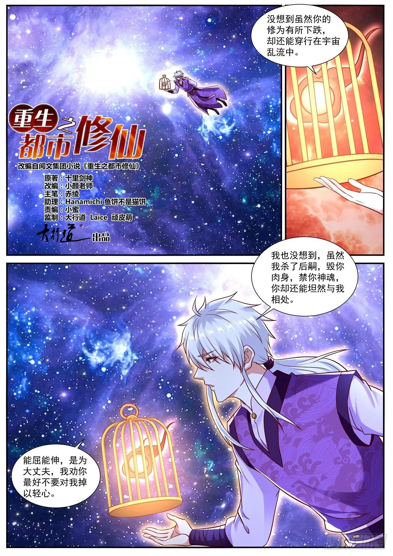 第781回 第1页