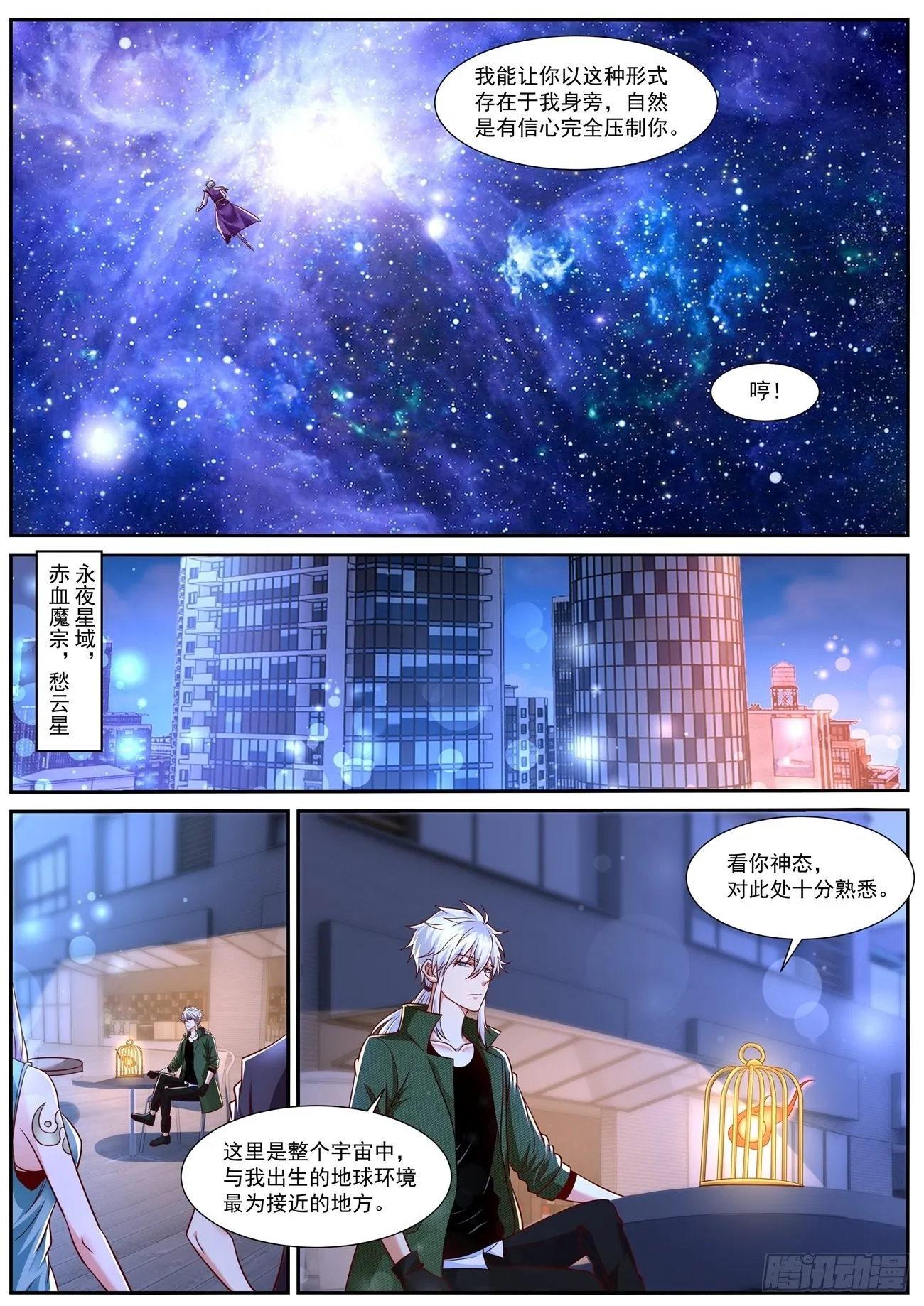 第781回 第2页