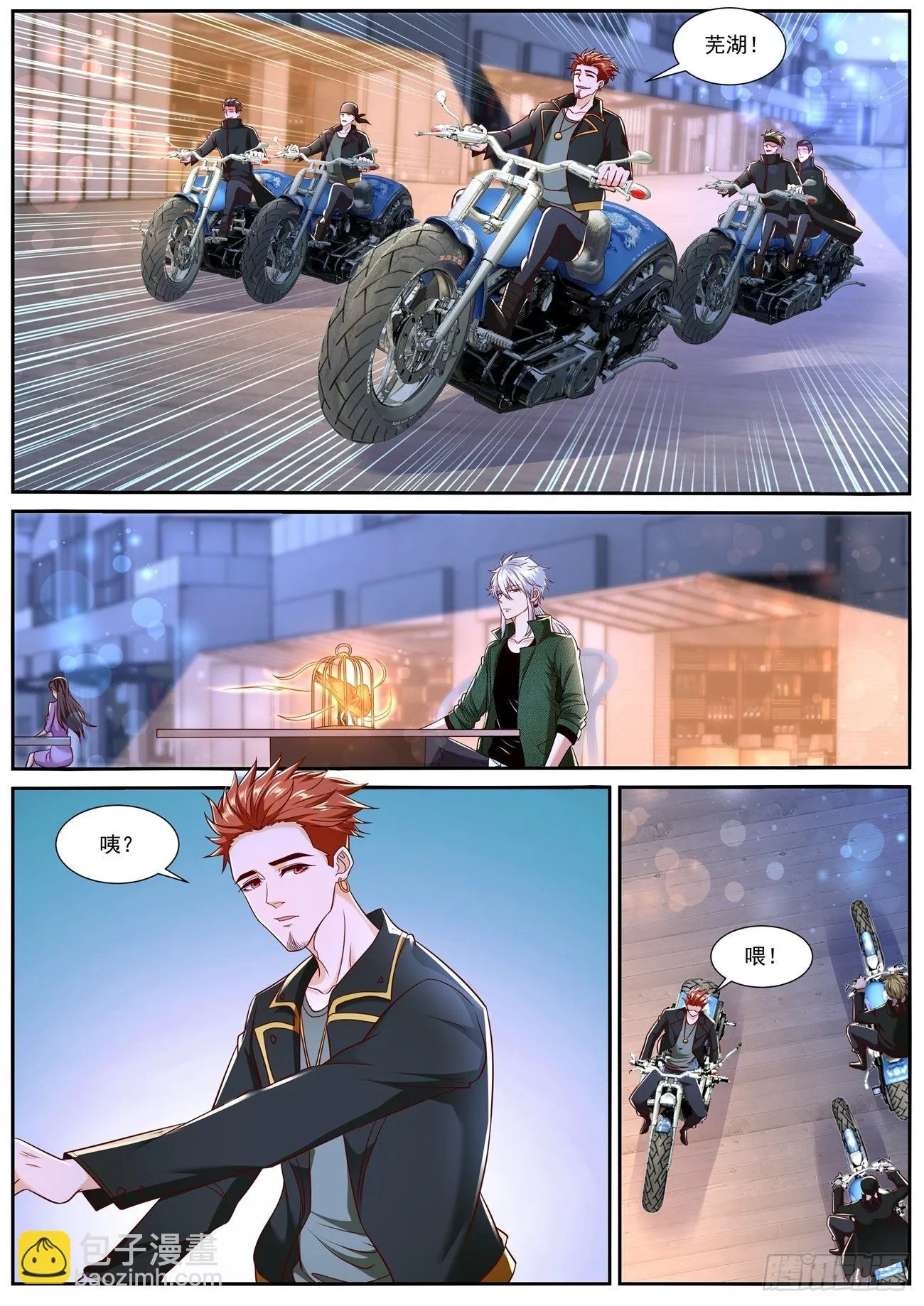 第781回 第3页