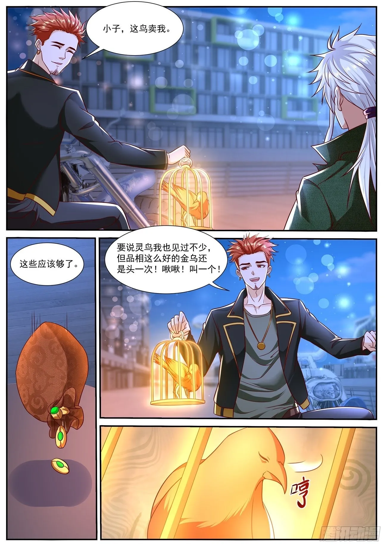 第781回 第4页