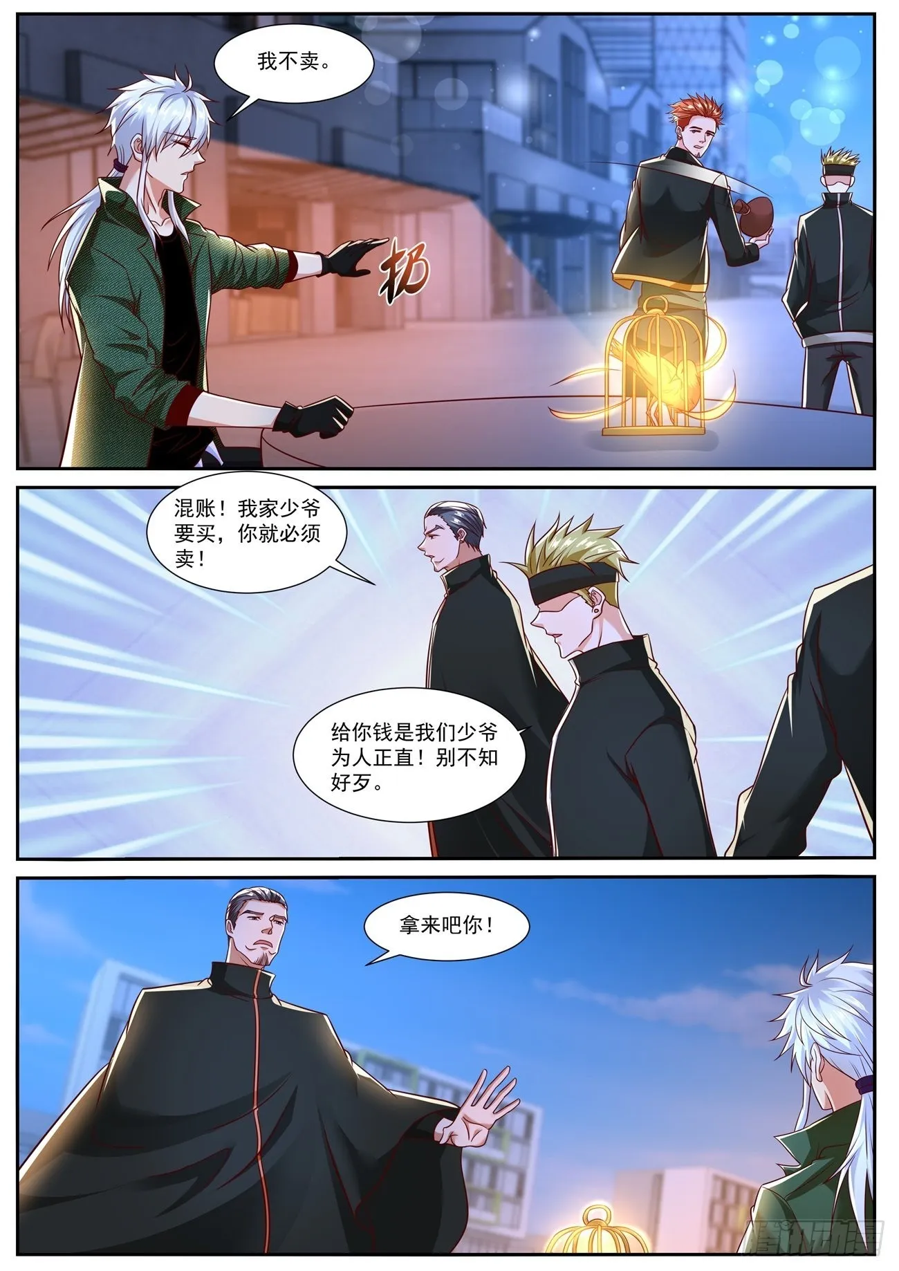 第781回 第6页