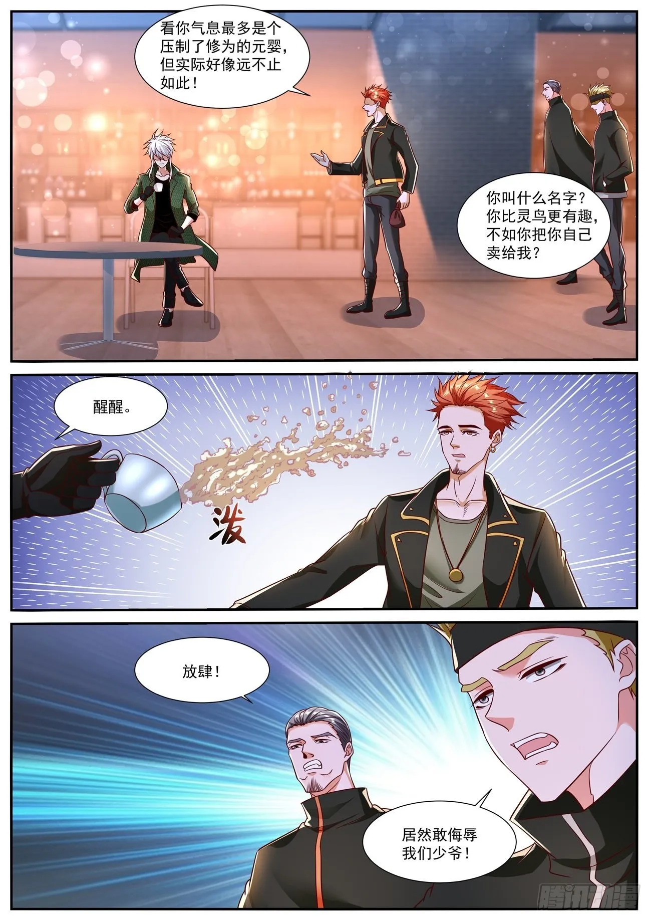 第781回 第8页