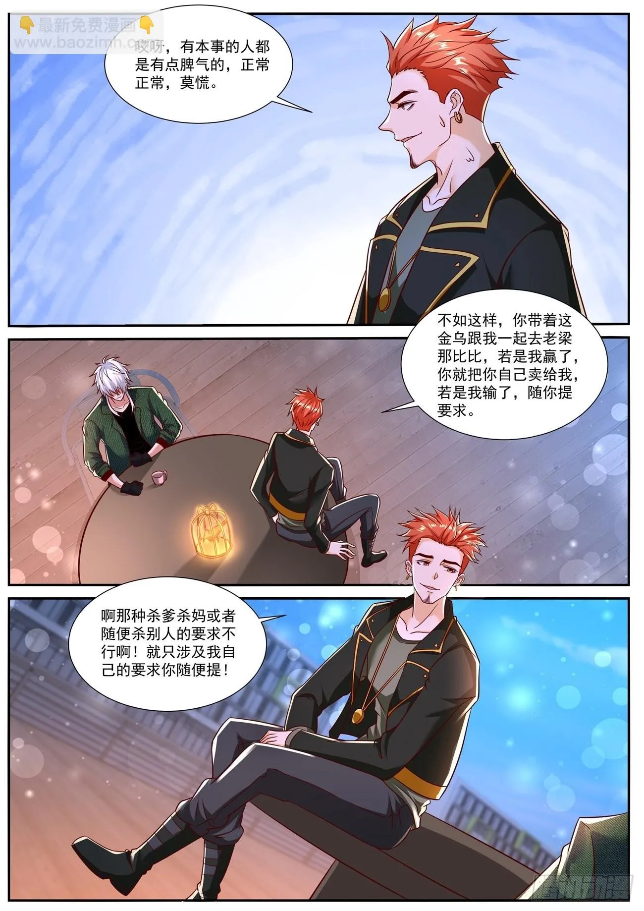 第781回 第9页