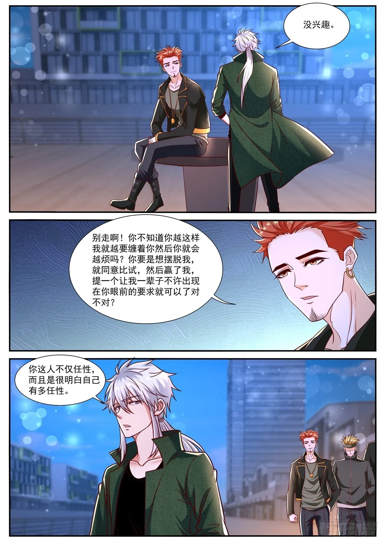 第781回 第10页