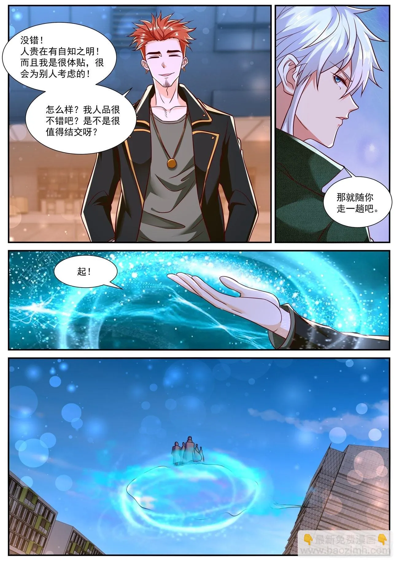 第781回 第11页