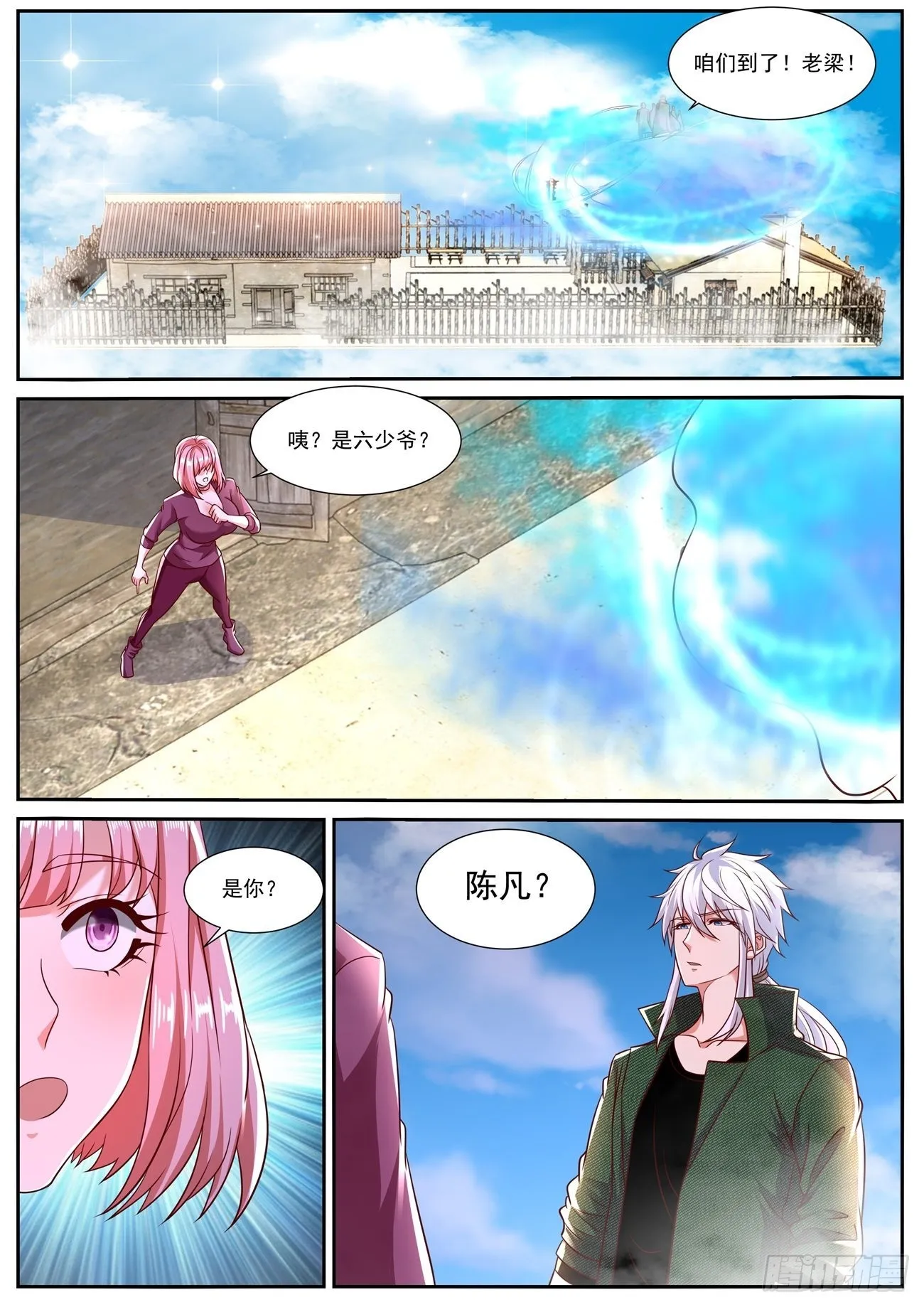 第781回 第12页