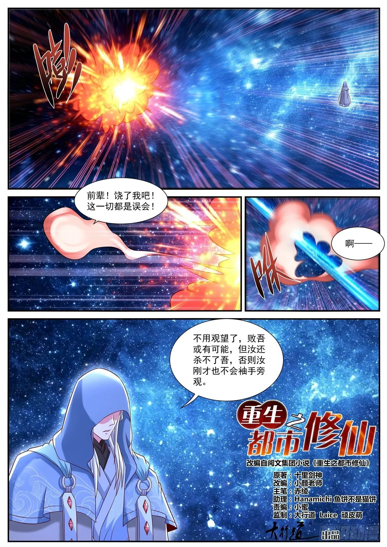 第780回 第1页