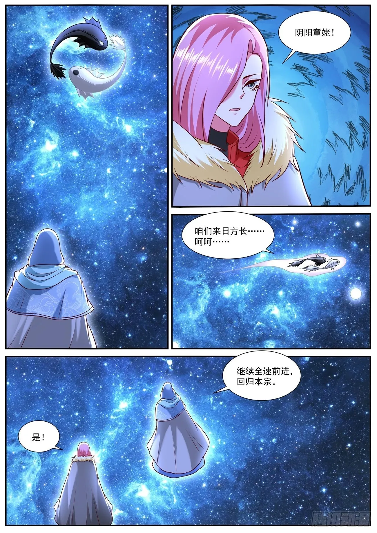第780回 第2页