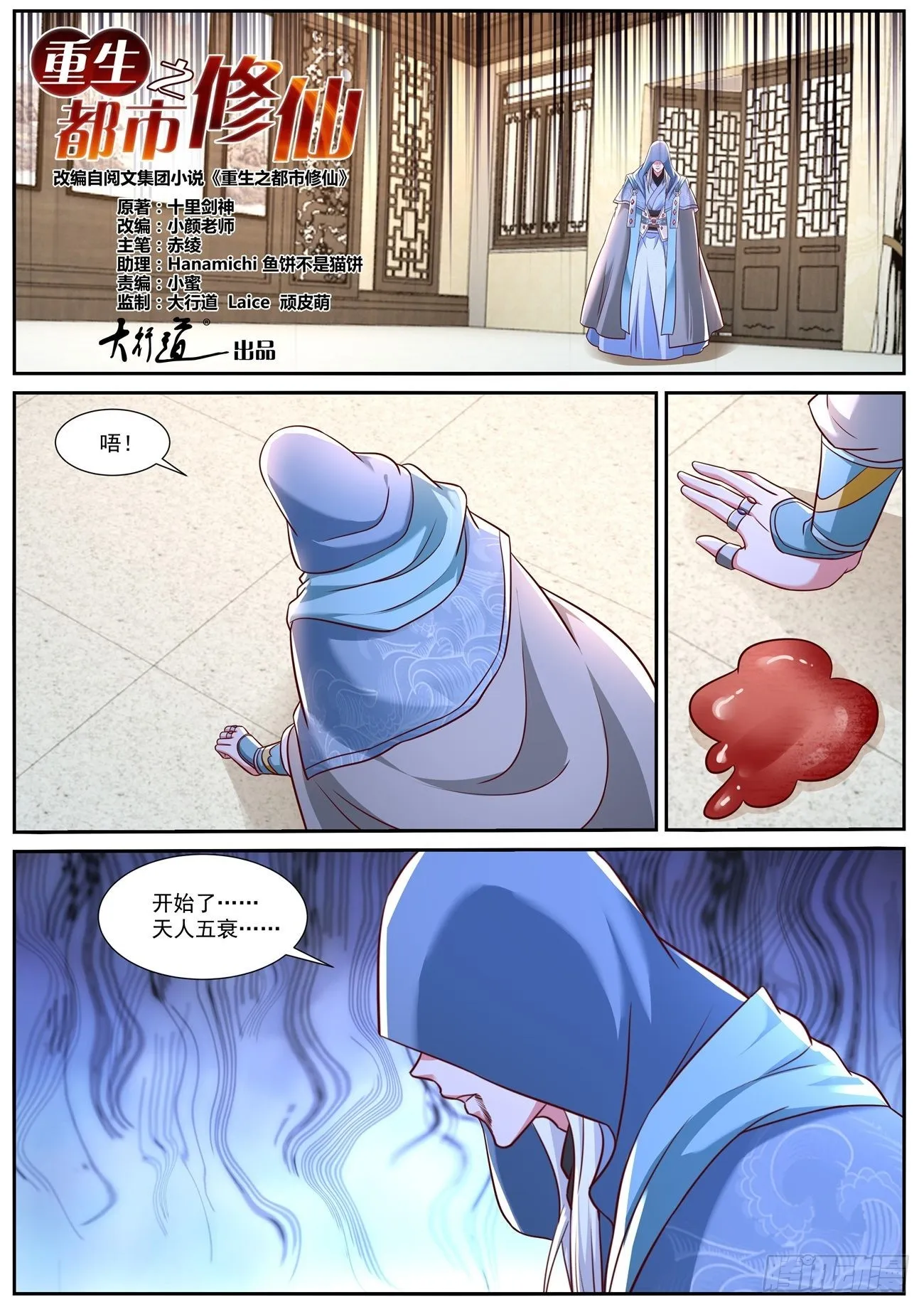 第780回 第3页