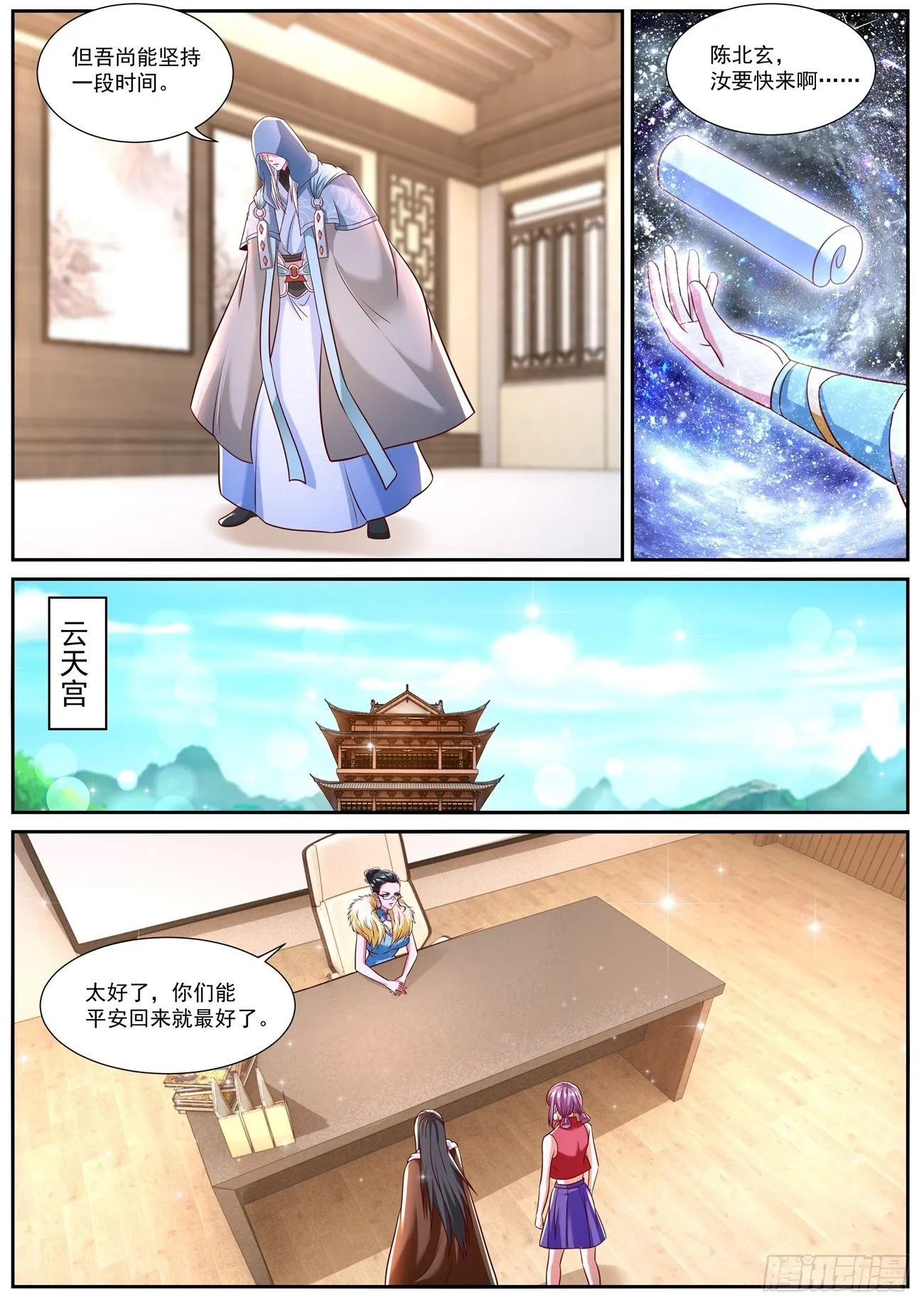 第780回 第4页