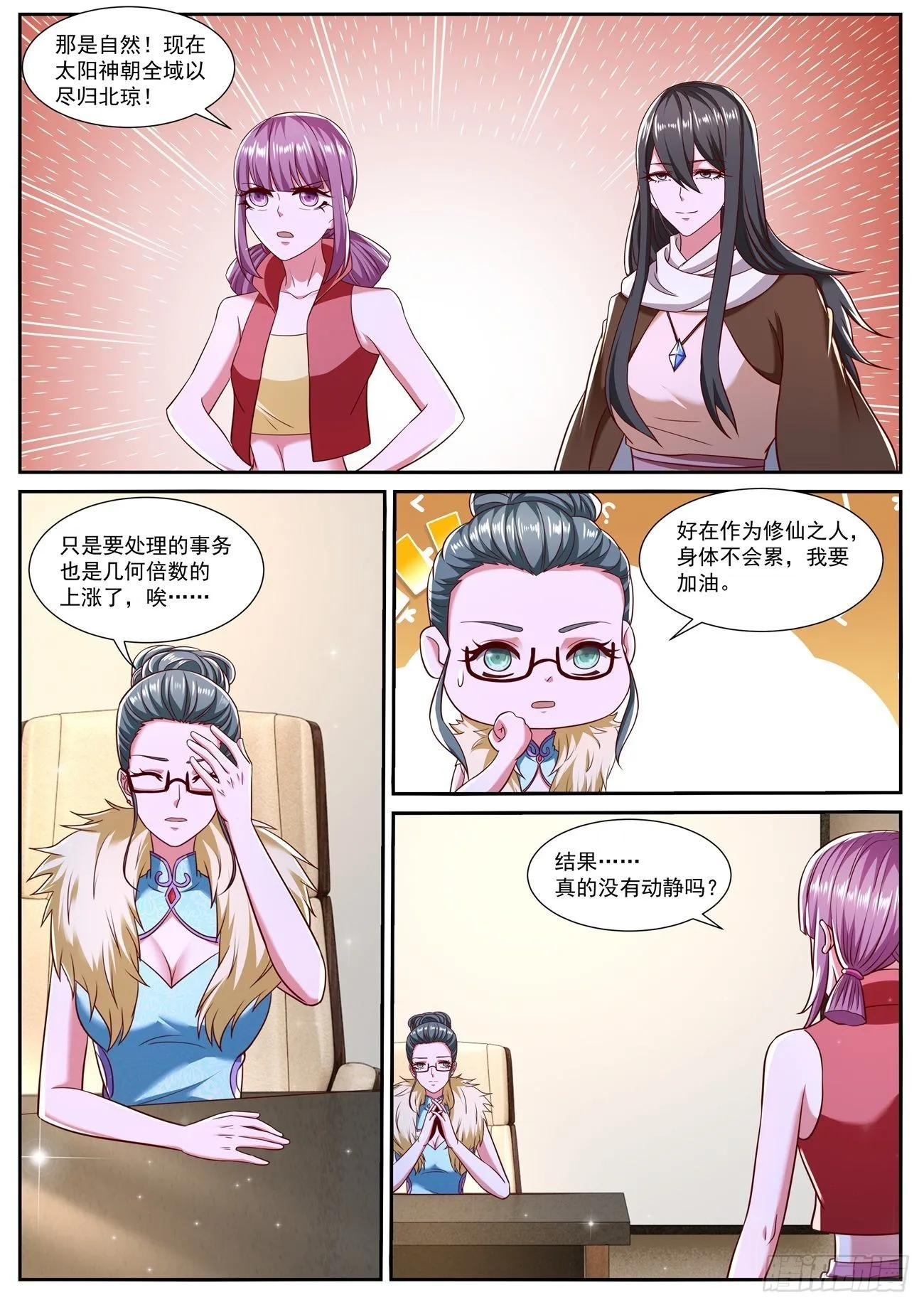 第780回 第5页