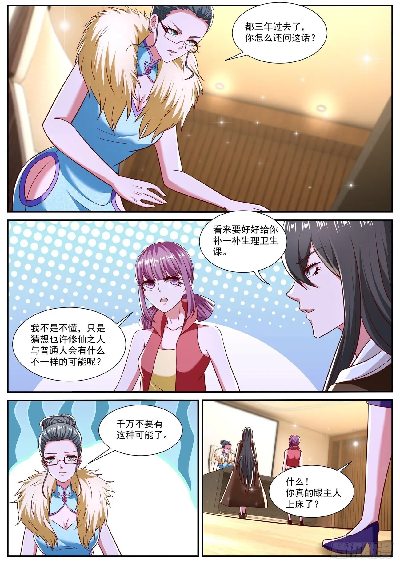 第780回 第6页